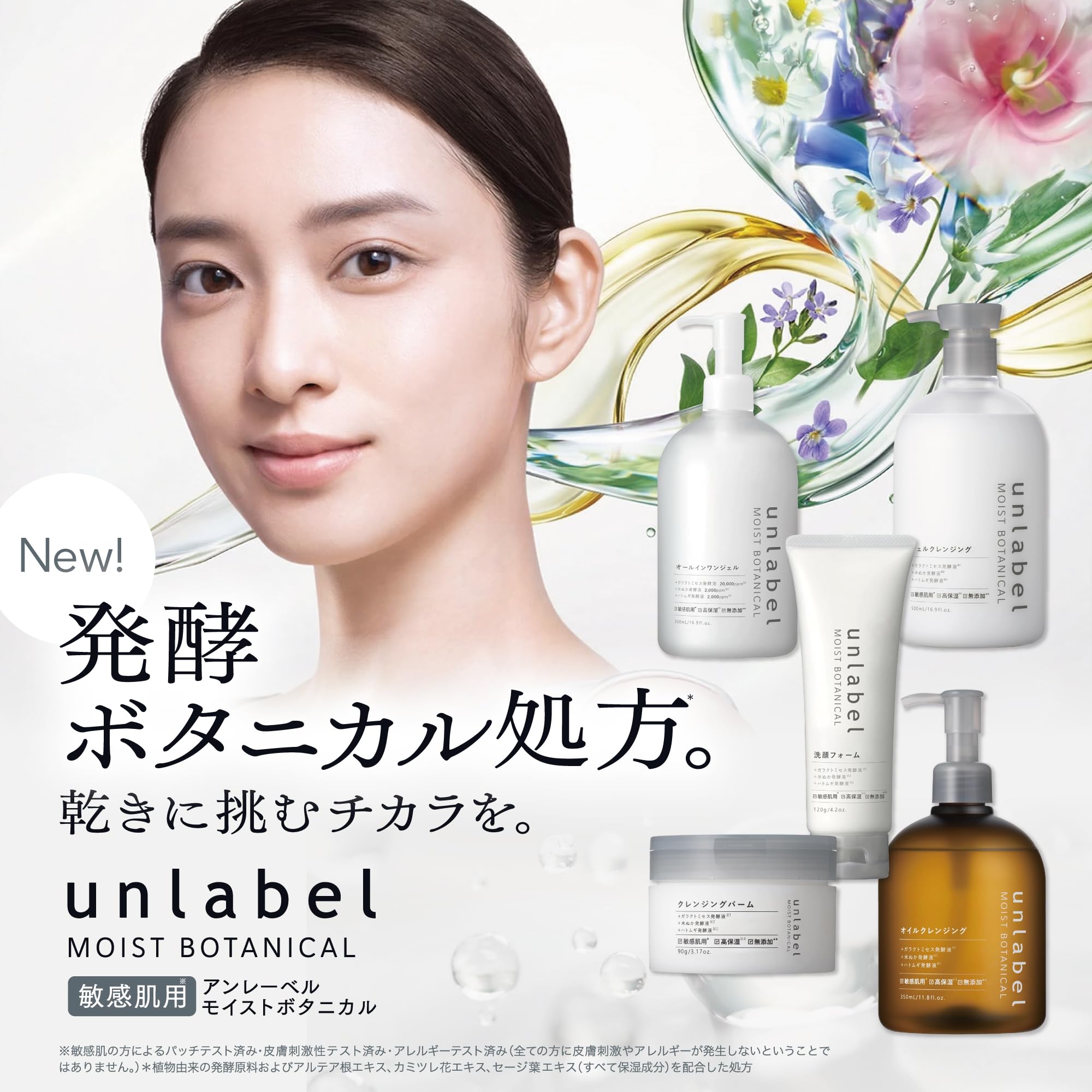 unlabelモイストボタニカルミセラークレンジング(10本セット) Amazon | 【新モデル】unlabel アンレーベル モイストボタニカル ミ