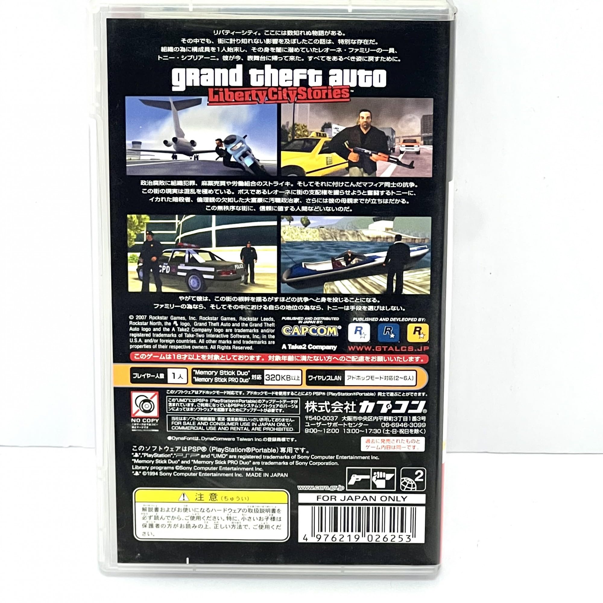Amazon | グランド・セフト・オート・リバティーシティ・ストーリーズ