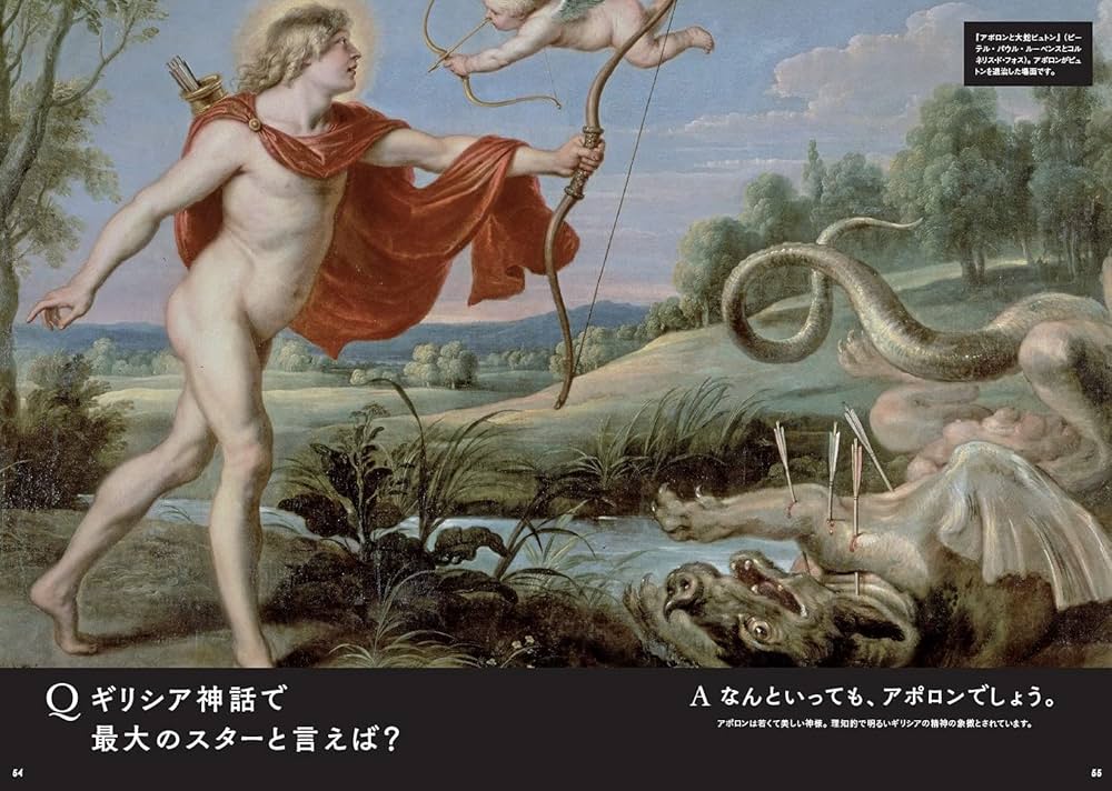 ビジュアル版 ギリシア神話の世界 リチャード・バクストン ギリシア神話の世界 ビジュアル版