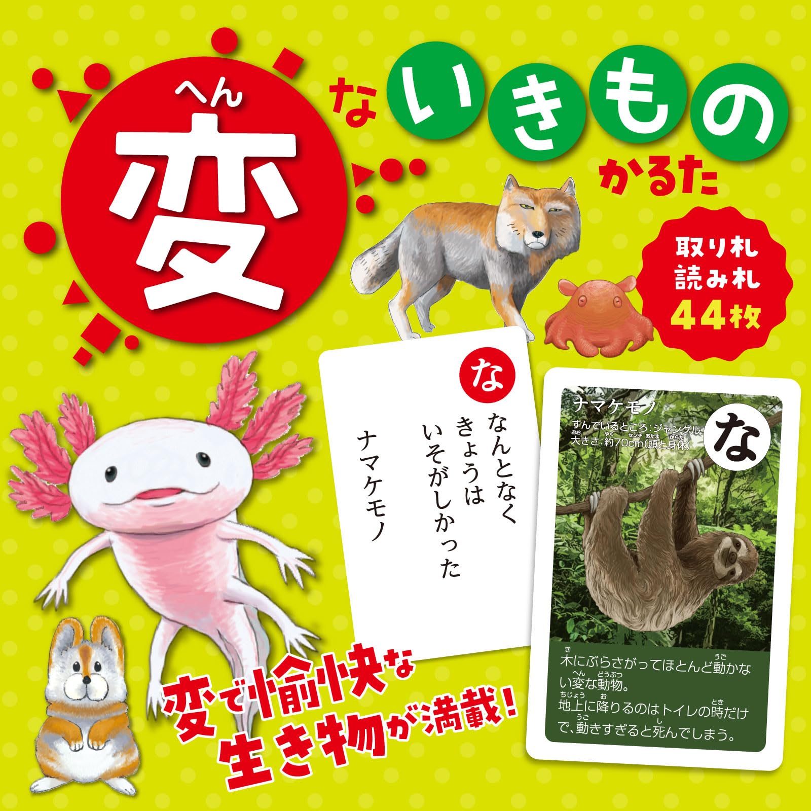 Amazon | アーテック(Artec) 人気かるた 3点セット(へんがお・妖怪