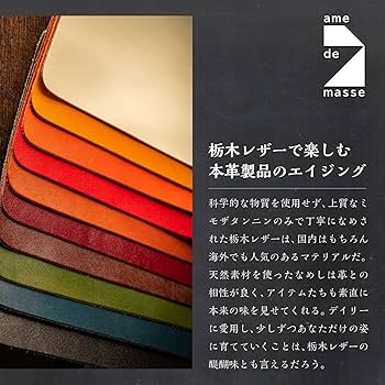 Amazon.co.jp: [アム デ マス] 手帳カバー 栃木レザー 本革 A5