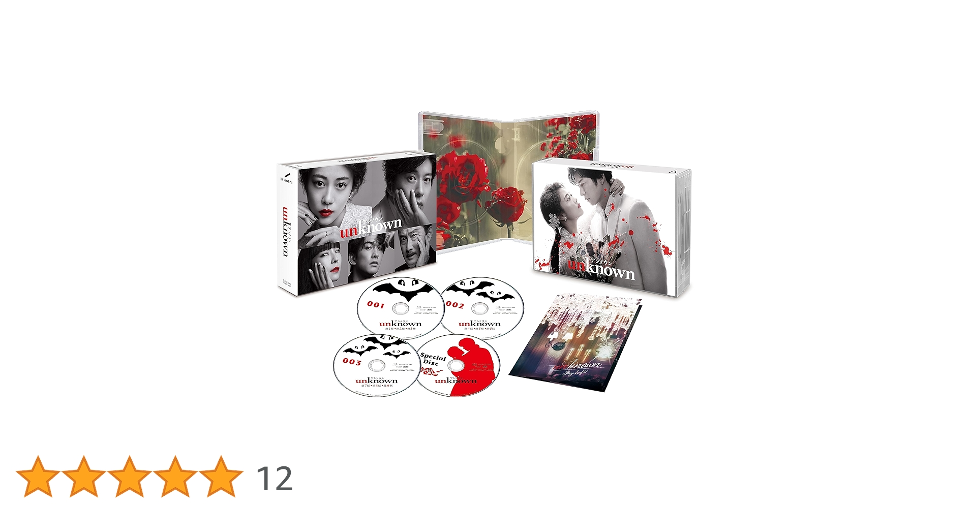 Amazon.co.jp: unknown Blu-ray BOX [Blu-ray] : 高畑充希, 田中