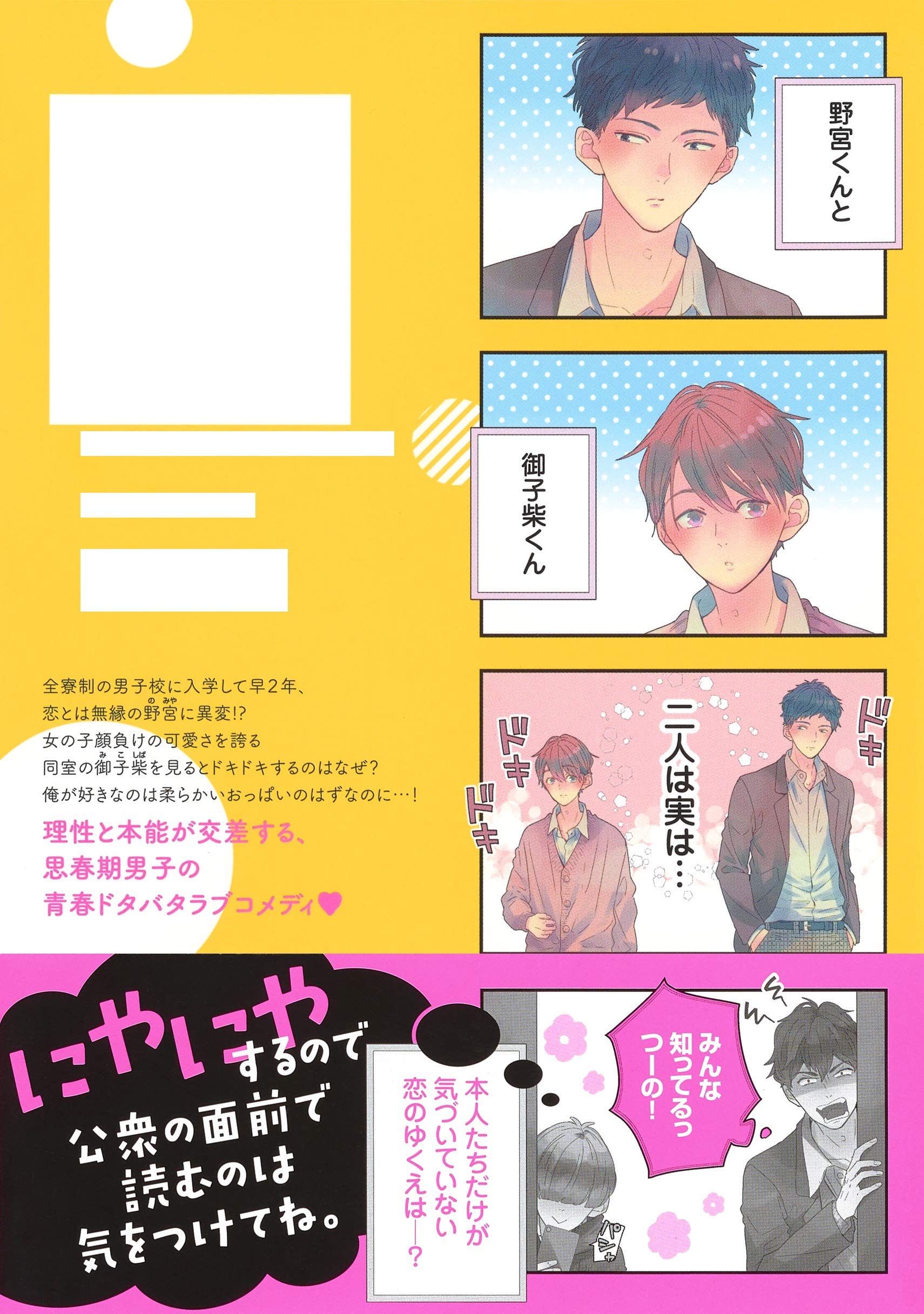 のみ しば 集英社ガールズコミックス 田倉 トヲル 本 通販 Amazon