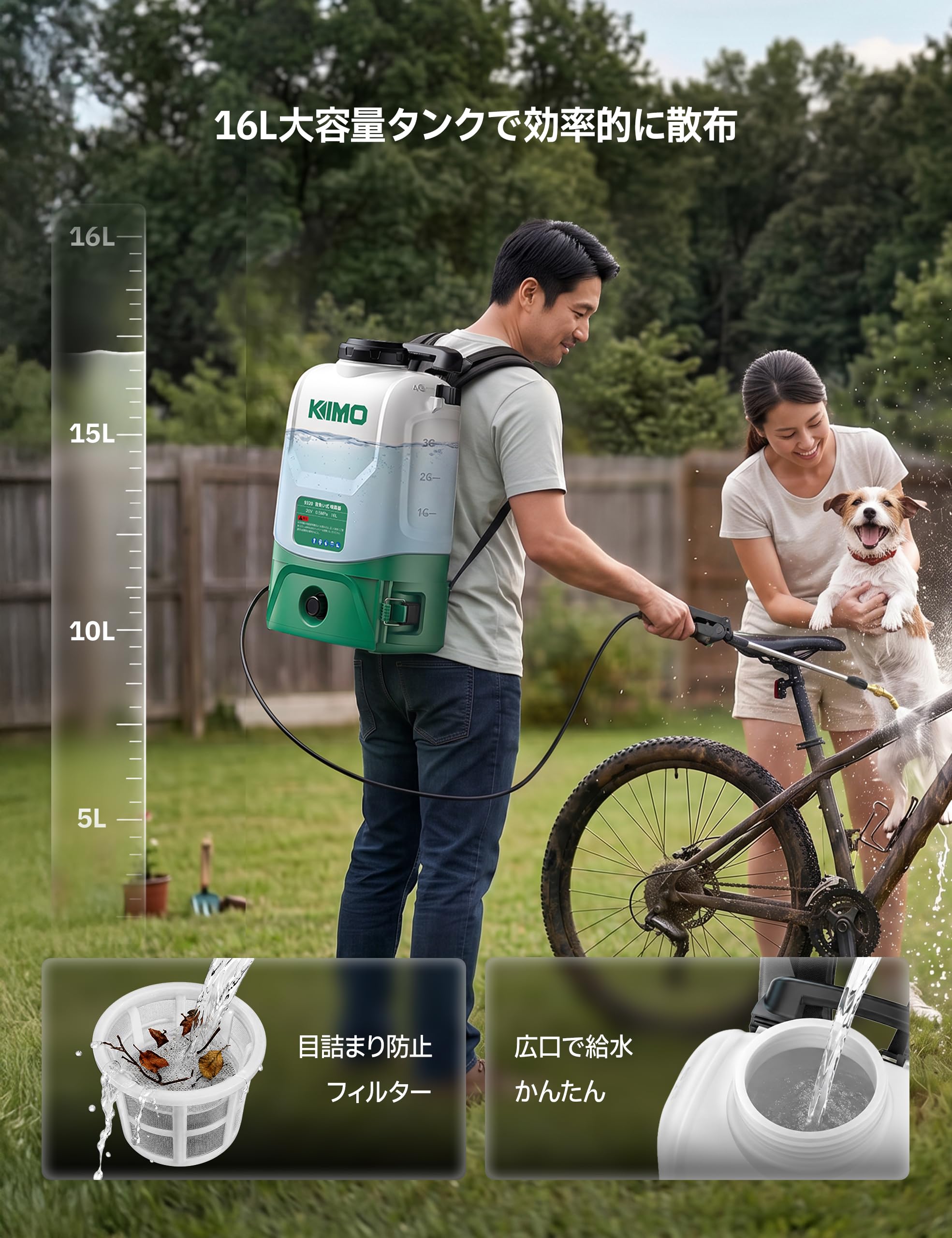 Amazon | KIMO 充電式噴霧器 背負式 16L 20Vバッテリー2個付 73PSI 無