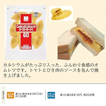 オムレツ むかしながらのオムレツ風サンド | NewDays エキナカポータル