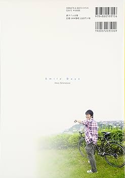 Amazon.co.jp: Smile Days : 下野紘, 西原直人: 本