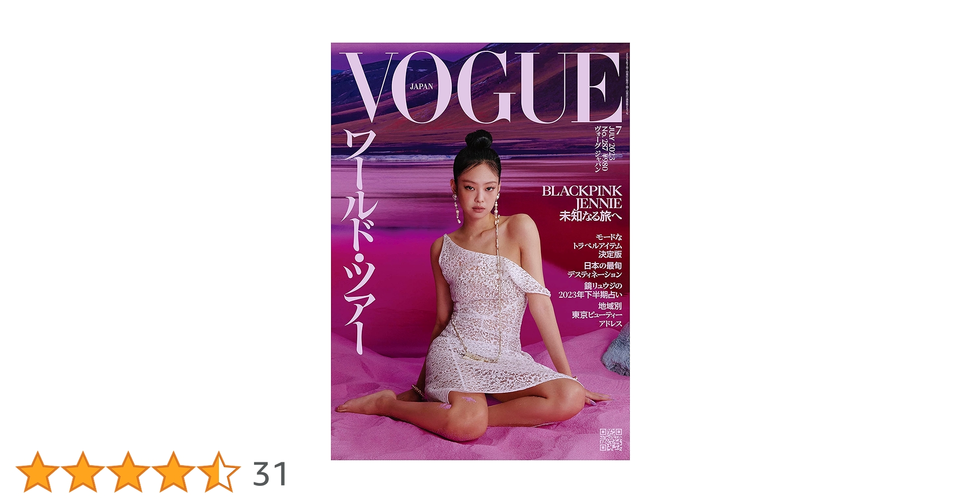 VOGUE JAPAN 2015年1月号〜12月号 No185〜No196号 VOGUE JAPAN (ヴォーグジャパン) 2024年6月号 : Condé Nast