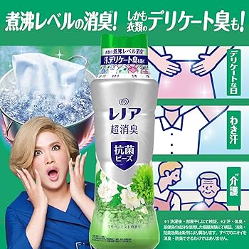 新品未開封　レア 超消臭 抗菌ビーズ グリーンミスト　760g 6個セット 71gAap2Wj8L.jpg_BO30,255,255,