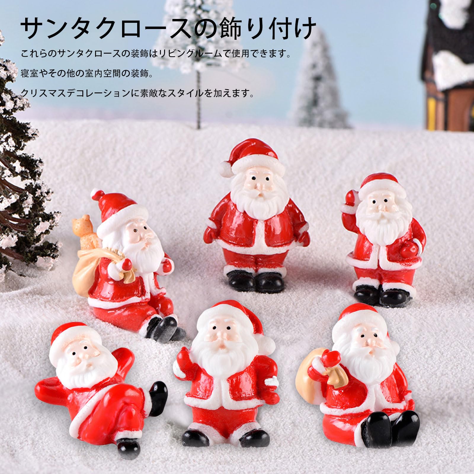 Amazon | クリスマス ミニチュア 6個セット ミニクリスマス
