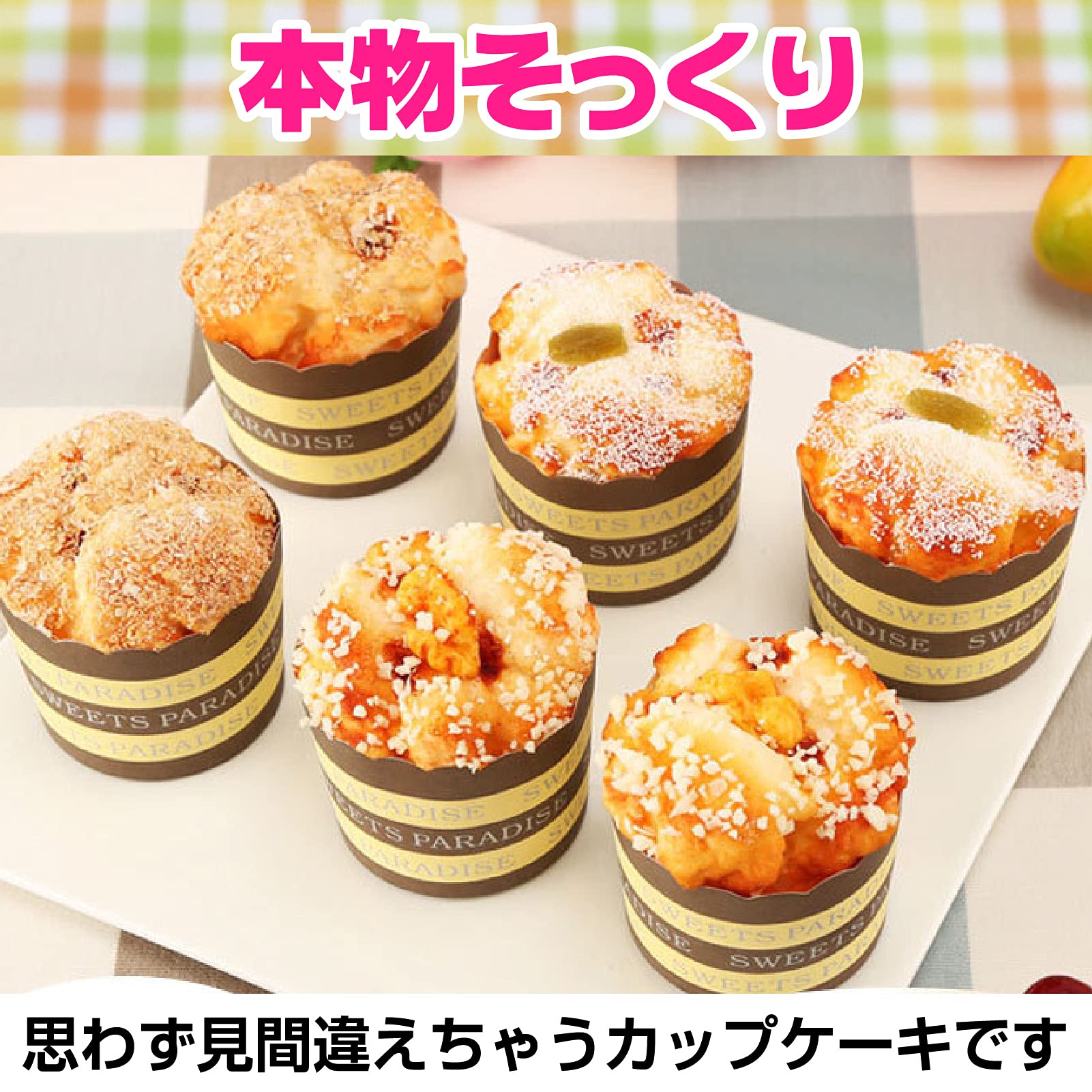 Amazon.co.jp: Famimueno カップケーキ マカロン スイーツ 食品