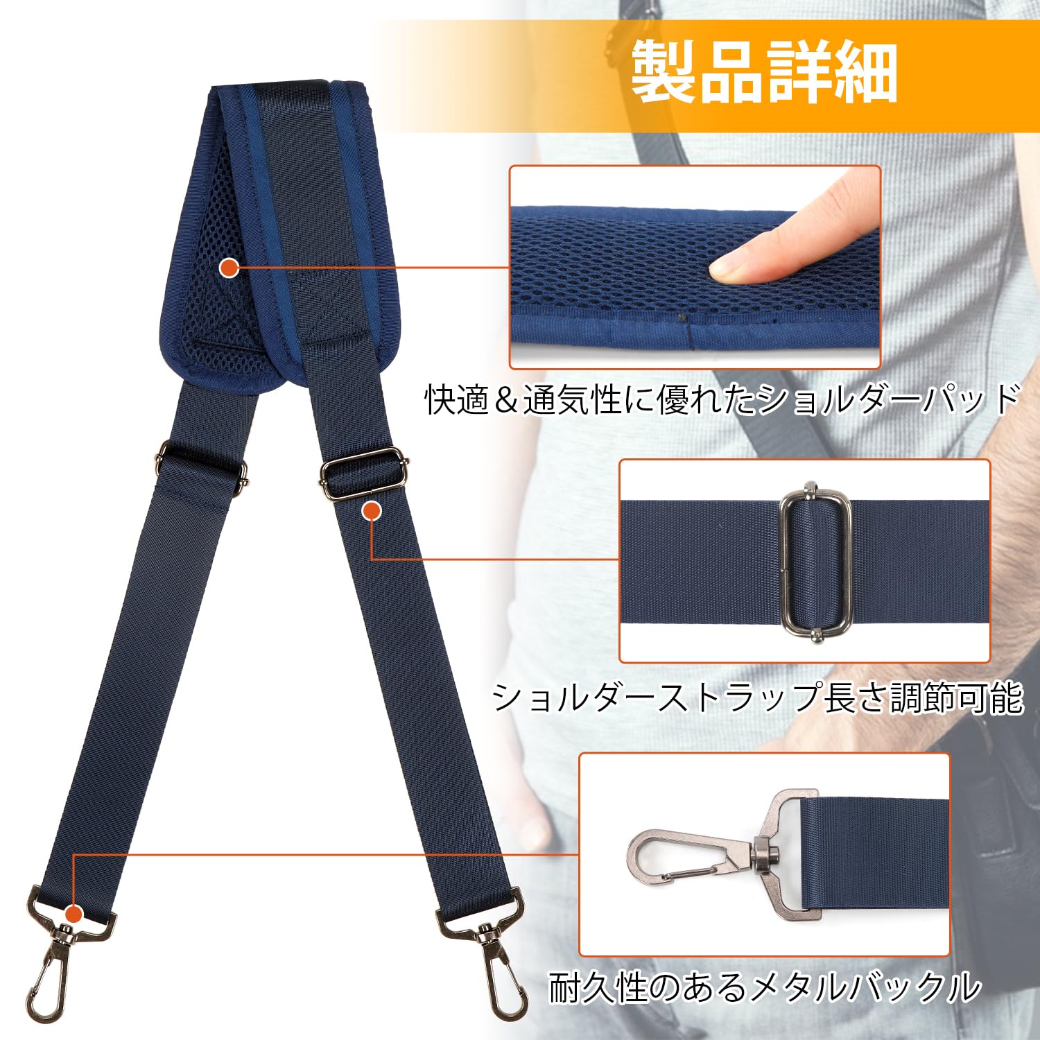 ショルダーストラップ ショルダーベルト150cm 調節可能 肩掛けベルト 3.9cm幅広 単品 水筒 ストラップ ショルダーバッグ メッセンジャーバッグ PC バッグ カメラケース ビジネスバッグ スポーツバッグ ツールバッグ など (濃い青色)