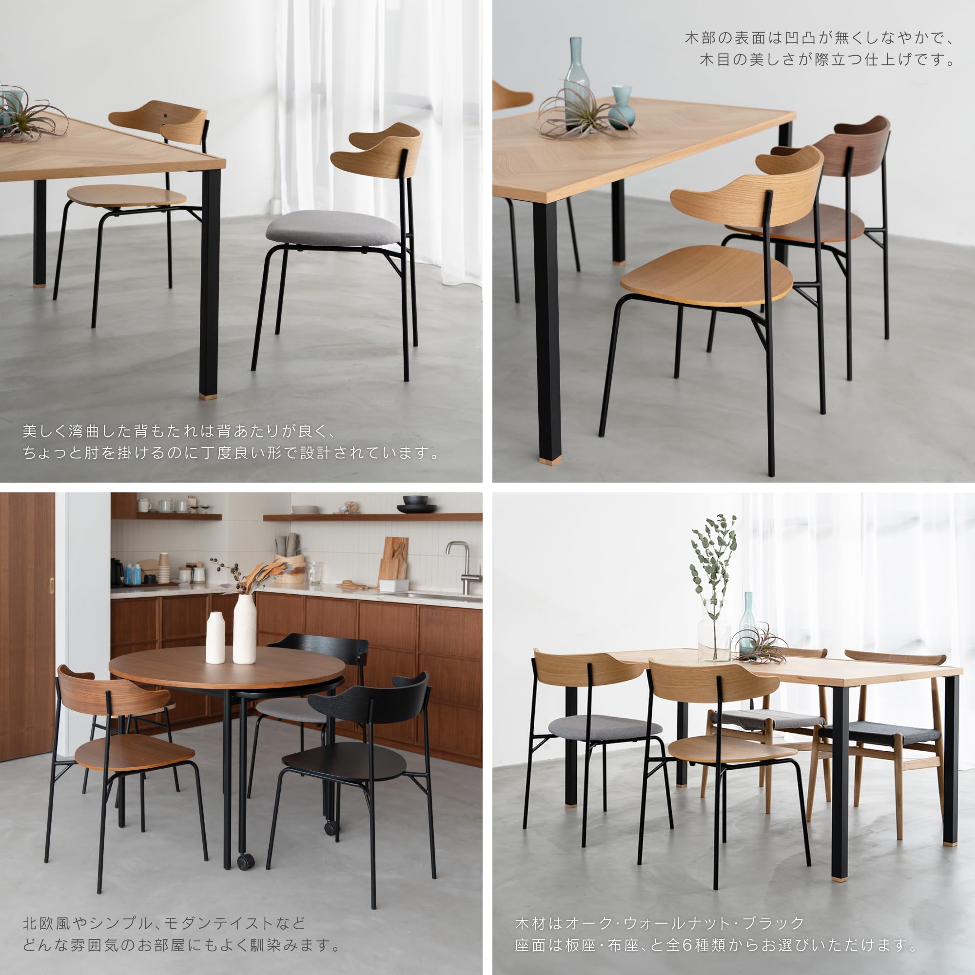 Amazon｜NO WHERE LIKE HOME ダイニングチェア 食卓椅子 完成品 天然木 