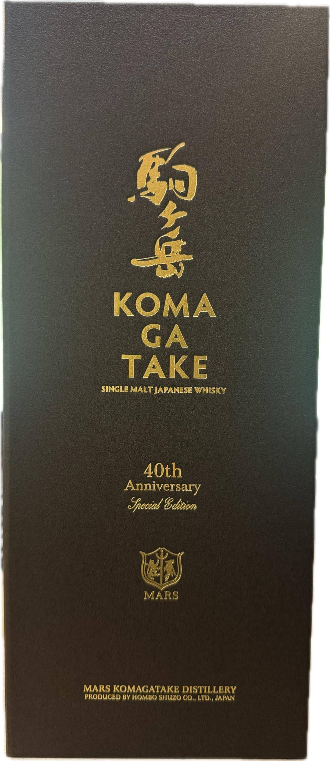 Amazon.co.jp: 駒ヶ岳蒸留所竣工40周年記念 駒ヶ岳40周年記念
