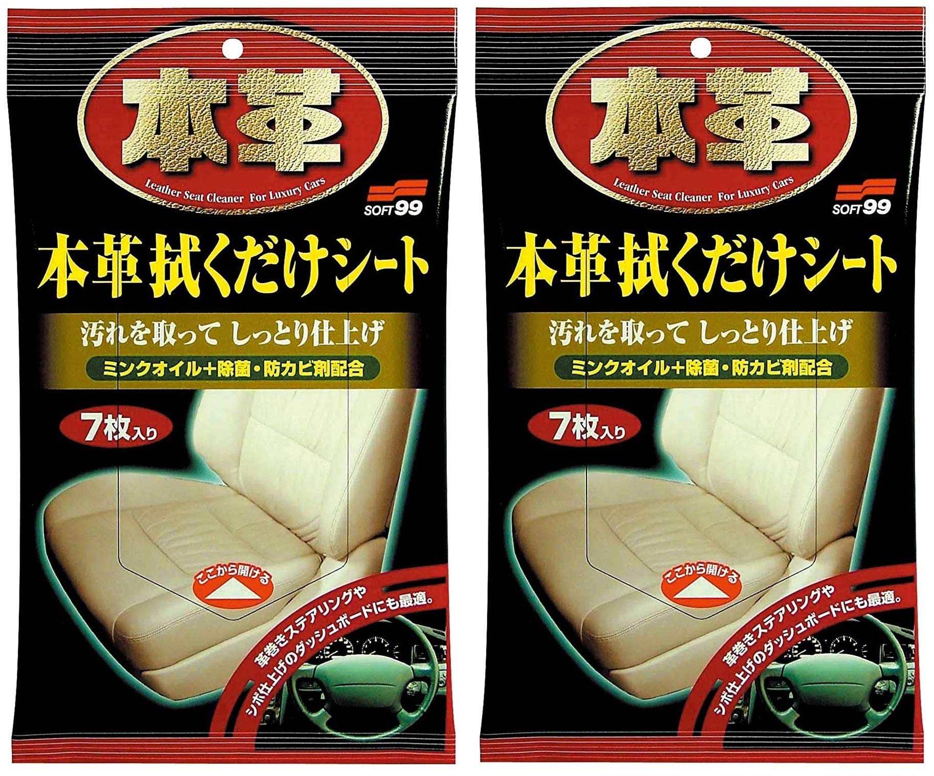 Amazon | SOFT99 ( ソフト99 ) 本革拭くだけシート 7枚入 02059