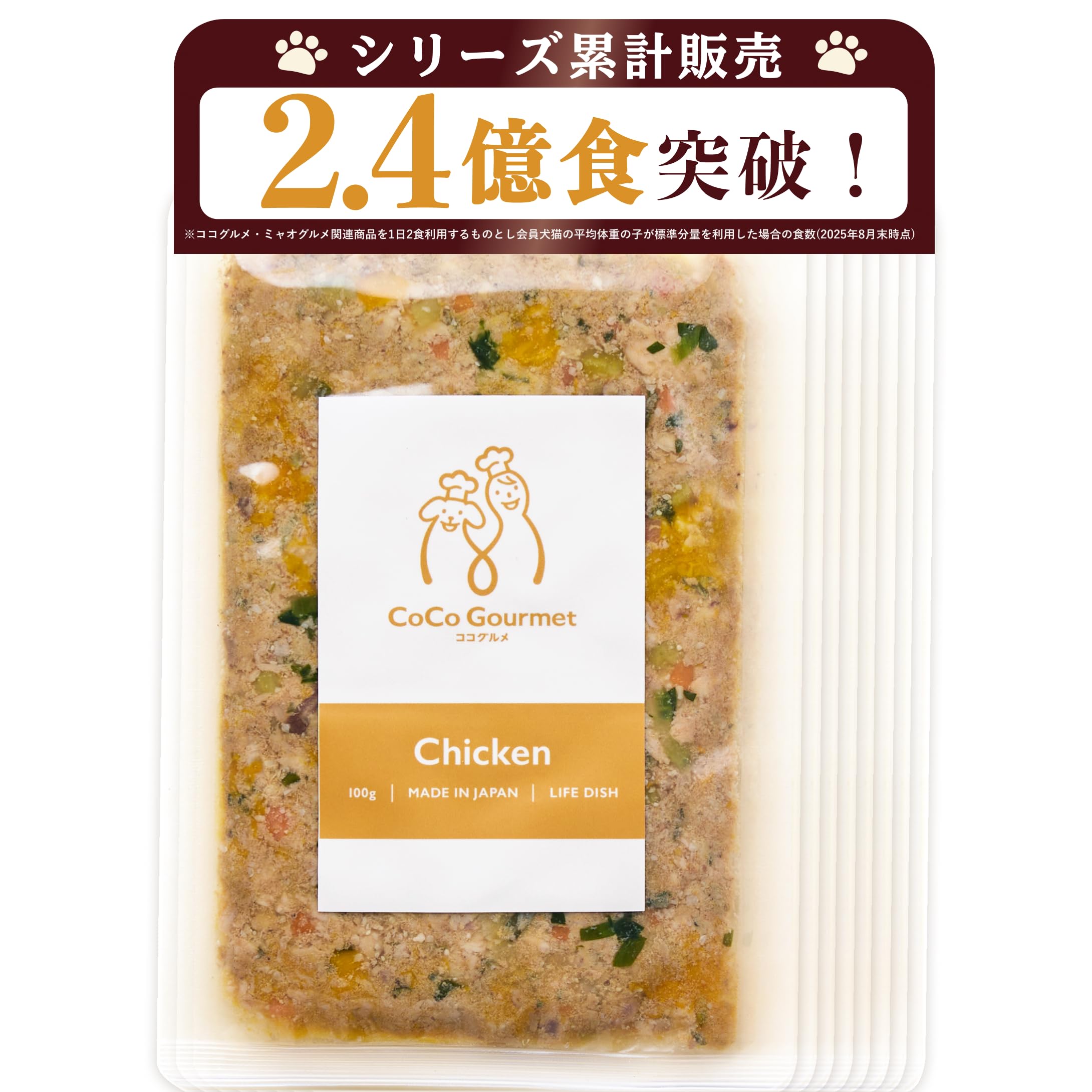ココグルメ ドッグフード セット 各100g 冷凍 Amazon.co.jp: ココグルメ(100g×8パック,チキン&ベジタブル) 獣