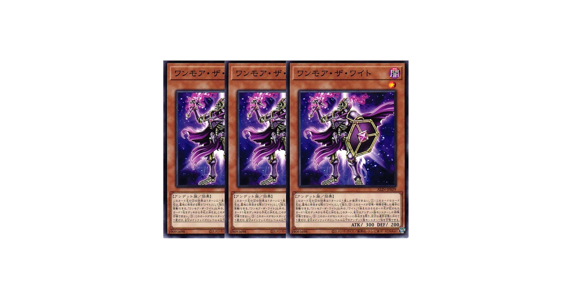 Amazon.co.jp: 【3枚セット】 遊戯王カード ALIN-JP029 ワンモア