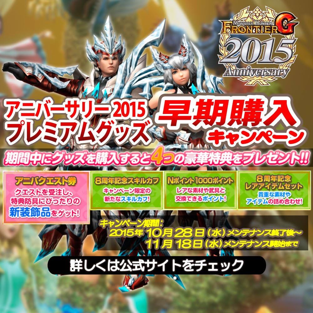 モンスターハンターフロンティア剛種武器ピンズコレクション11種セット