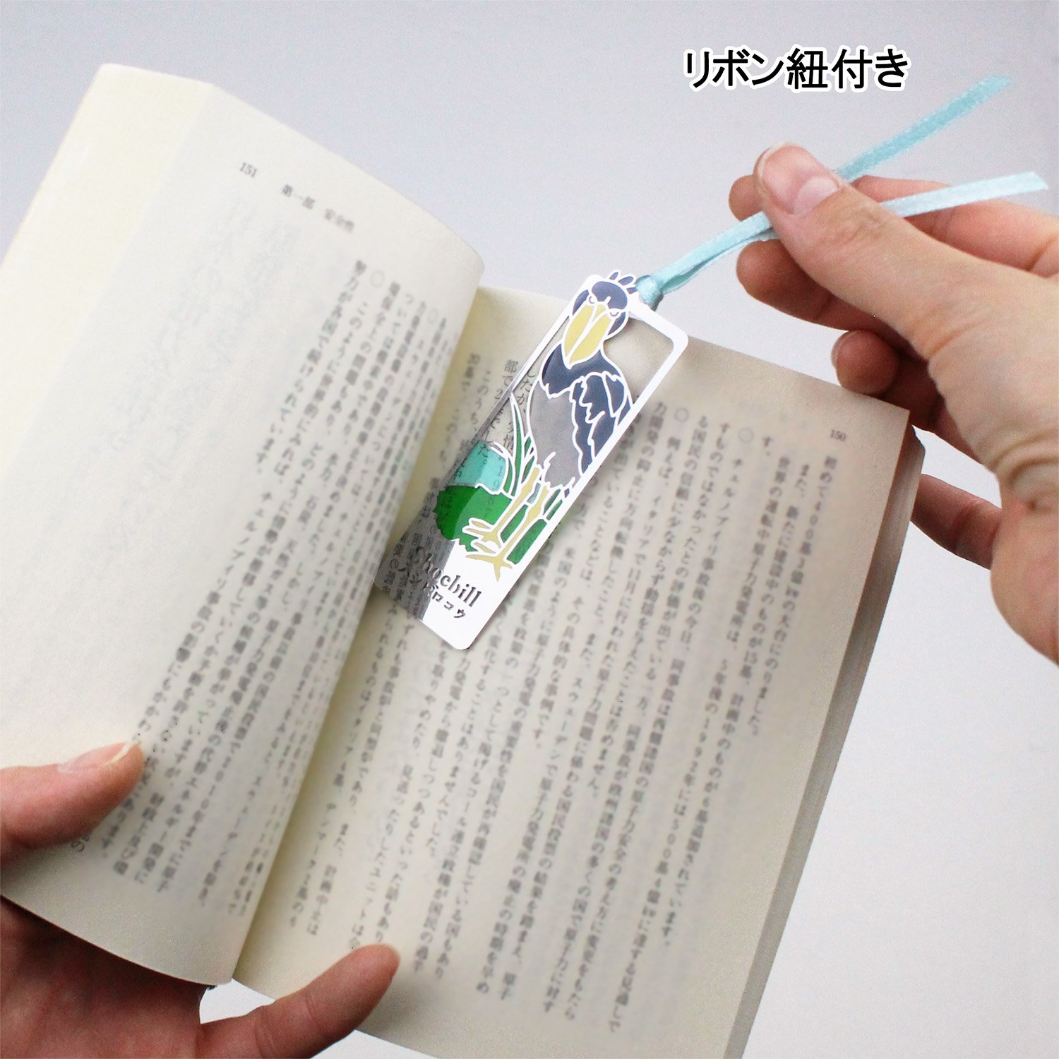 Amazon | 智光 しおり ステンドグラス風 ハシビロコウ 50110001