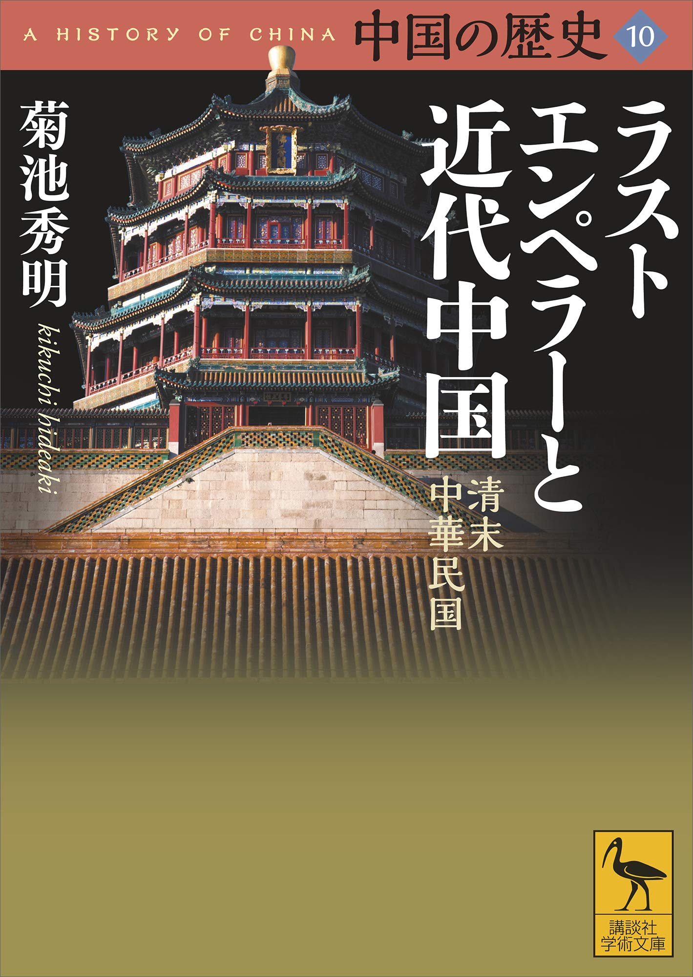 Amazon.co.jp: 菊池 秀明: 本、バイオグラフィー、最新アップデート