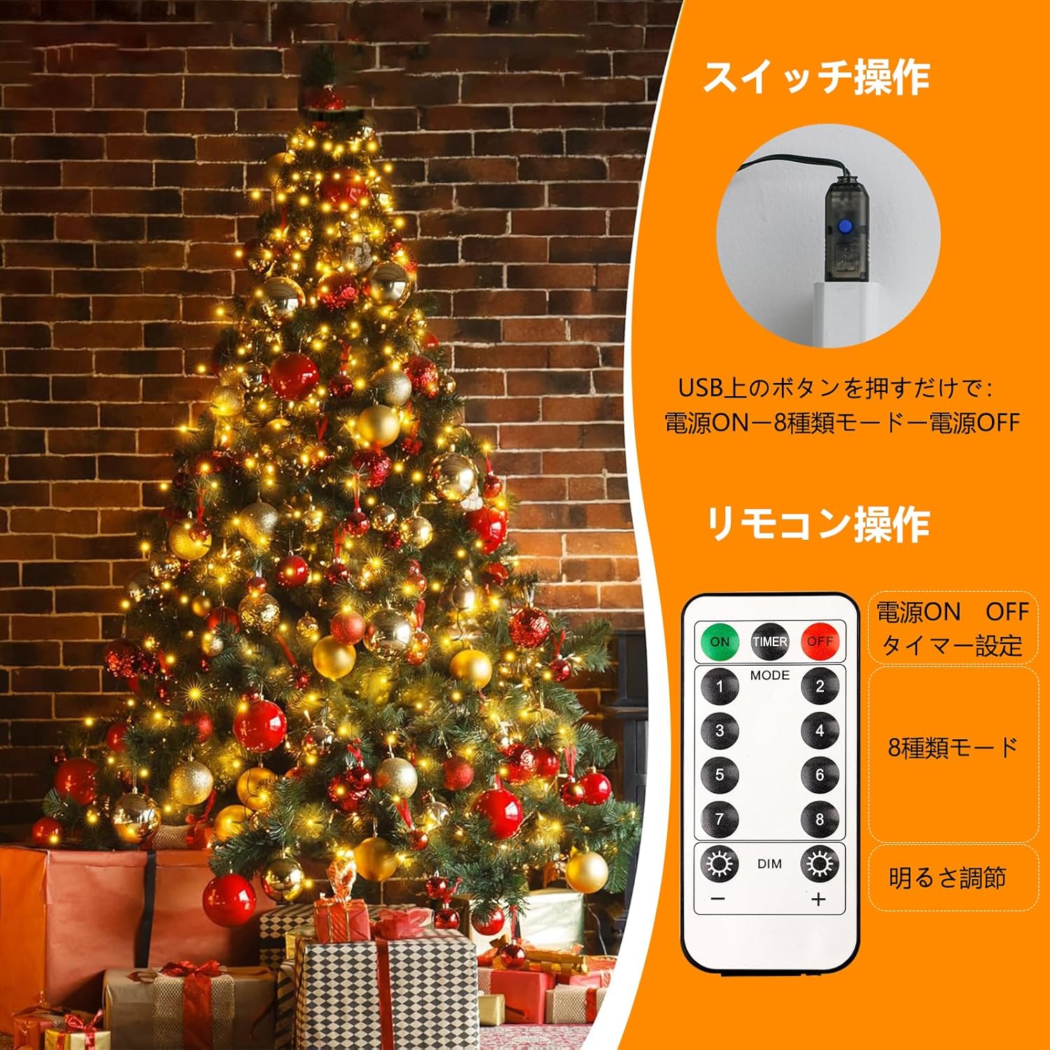 クリスマスツリーライト ツリーライト クリスマスツリー 電飾 2M 10本 イルミネーションライト クリスマスツリー飾りライト USB式 メモリー機能 防水 led 電飾 クリスマス パーティー (ウォーム)