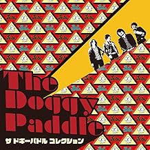 The Doggy Paddle Collection