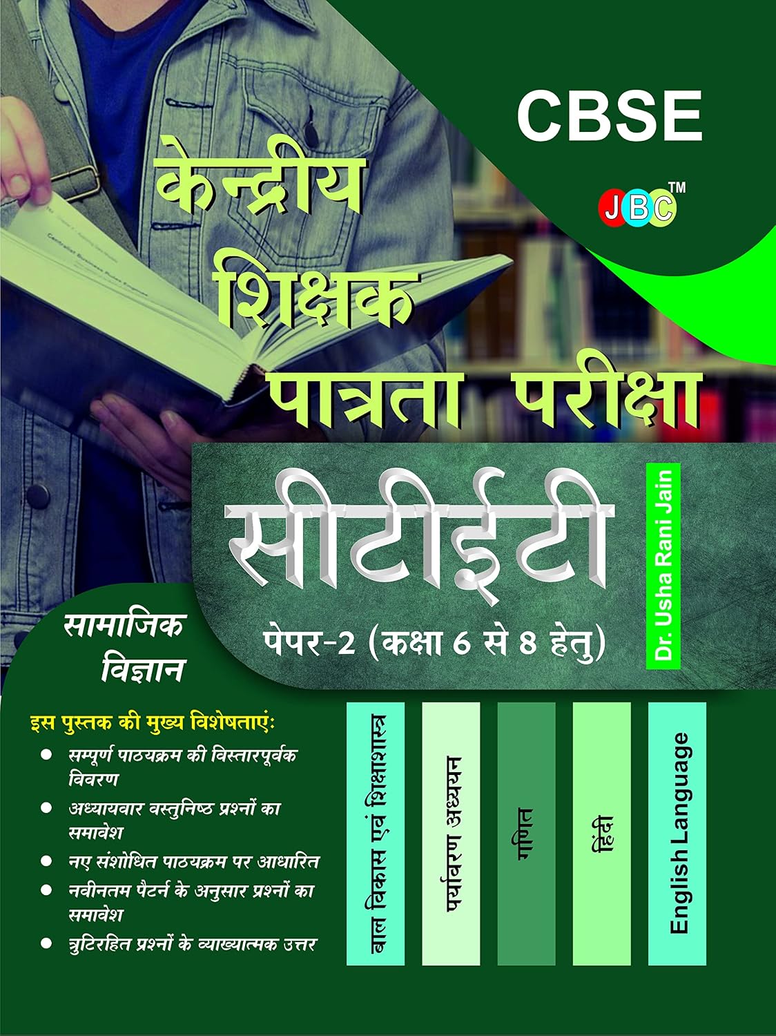 CTET CRACKER Paper 2 Samajik Vigyan 2021- 2 In 1 CTET Book Comes With Most Comprehensive Guide And Top Picks Questions Based On Analysis Of CTET Previous Year Solved Papers In Hindi