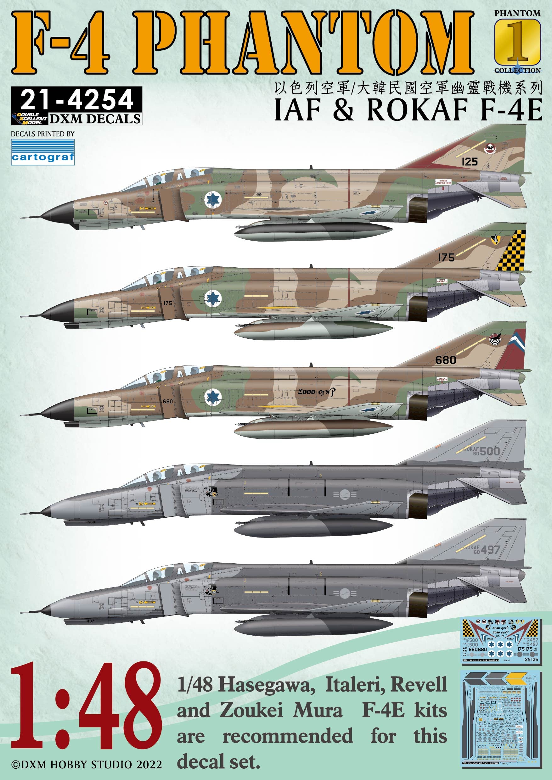 Amazon | DXMデカール 21-4254 1/48 イスラエル空軍・大韓民国空軍 F