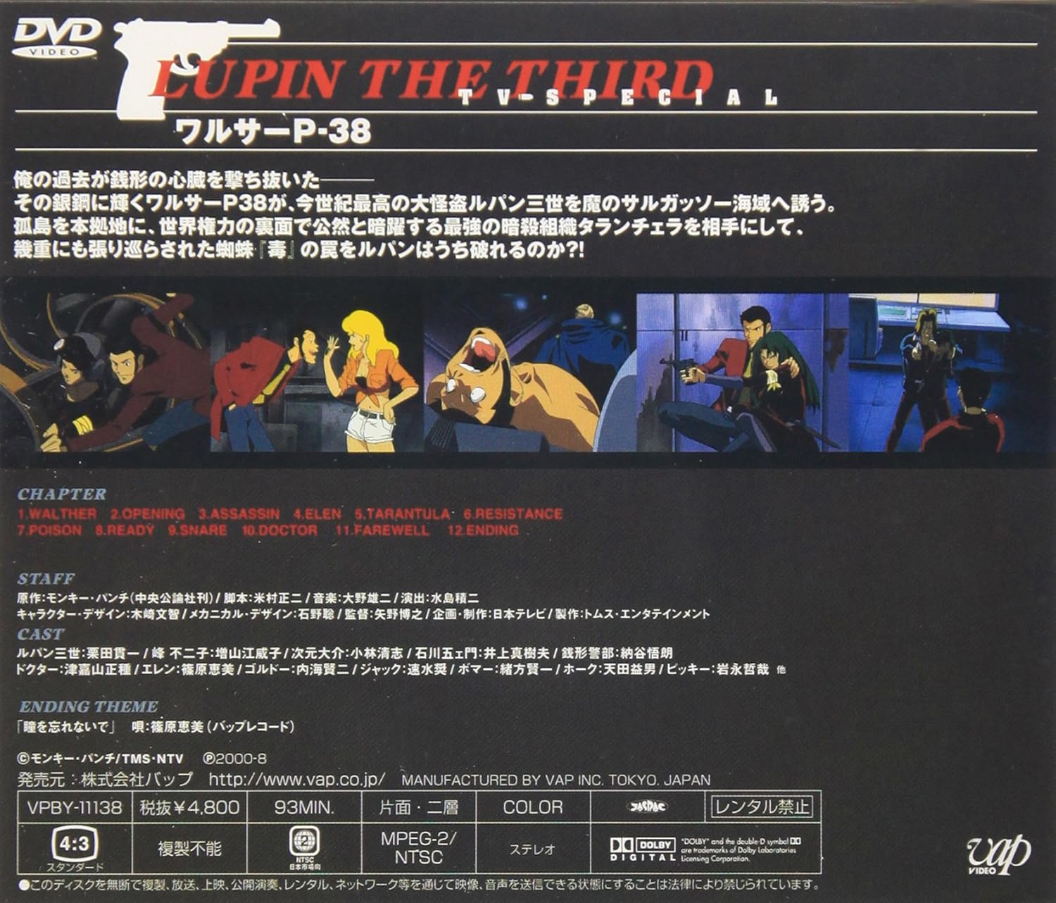Amazon ワルサーp 38 ルパン三世 Tvスペシャル第9弾 Dvd アニメ