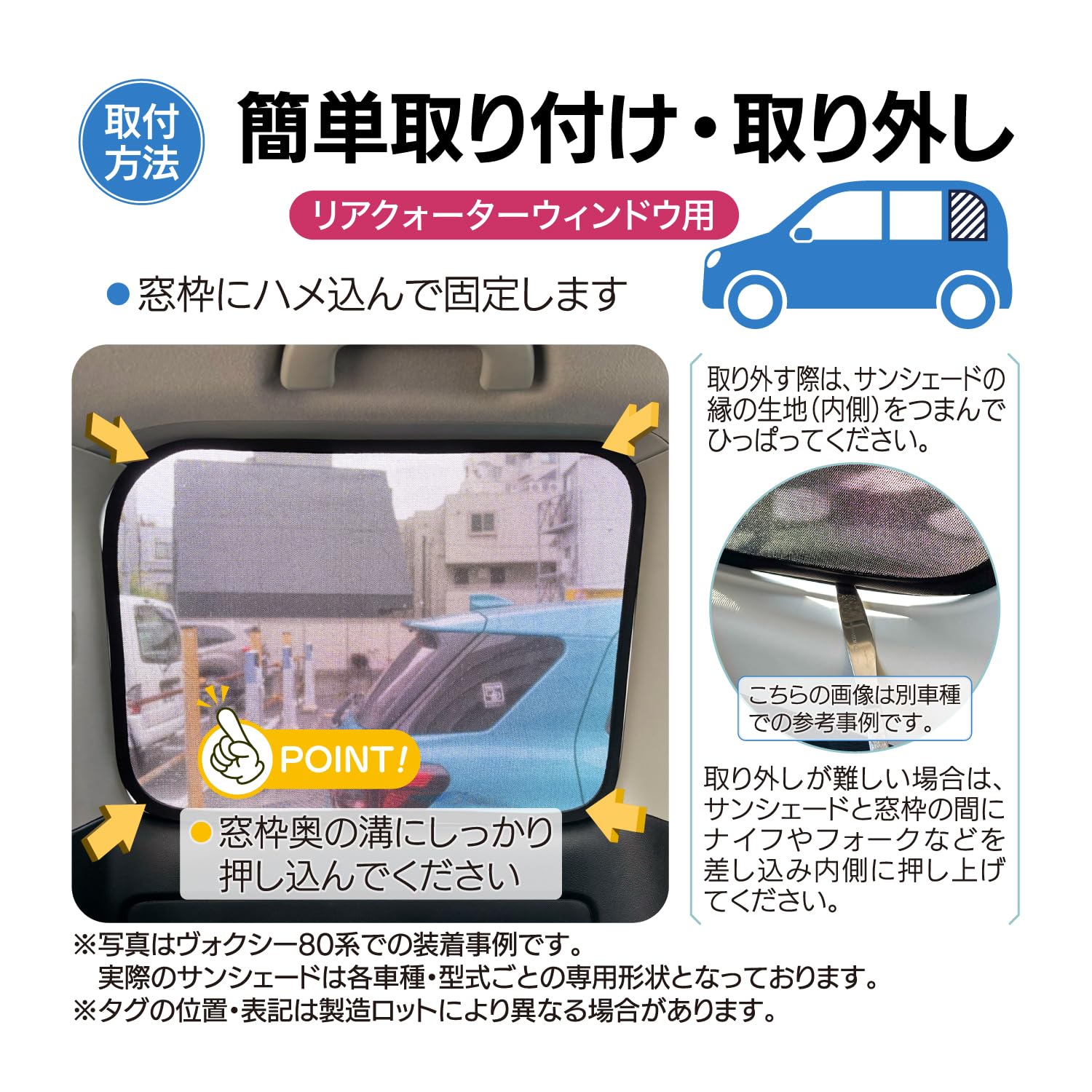 Amazon | メッシュ サンシェード ヴォクシー ノア 80 型 向け 専用設計