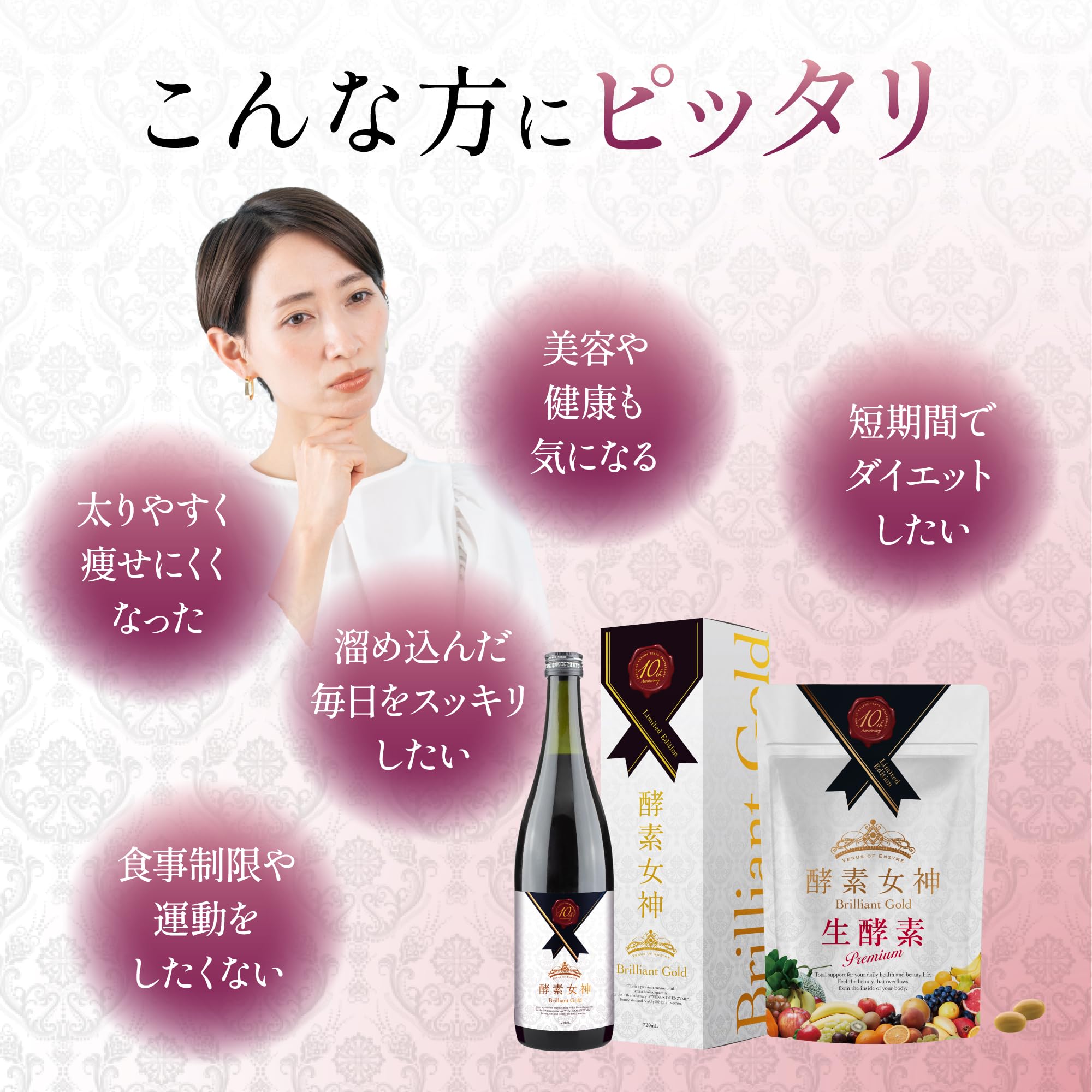 Amazon.co.jp: 酵素女神 酵素ドリンク 酵素女神 ブリリアントゴールド