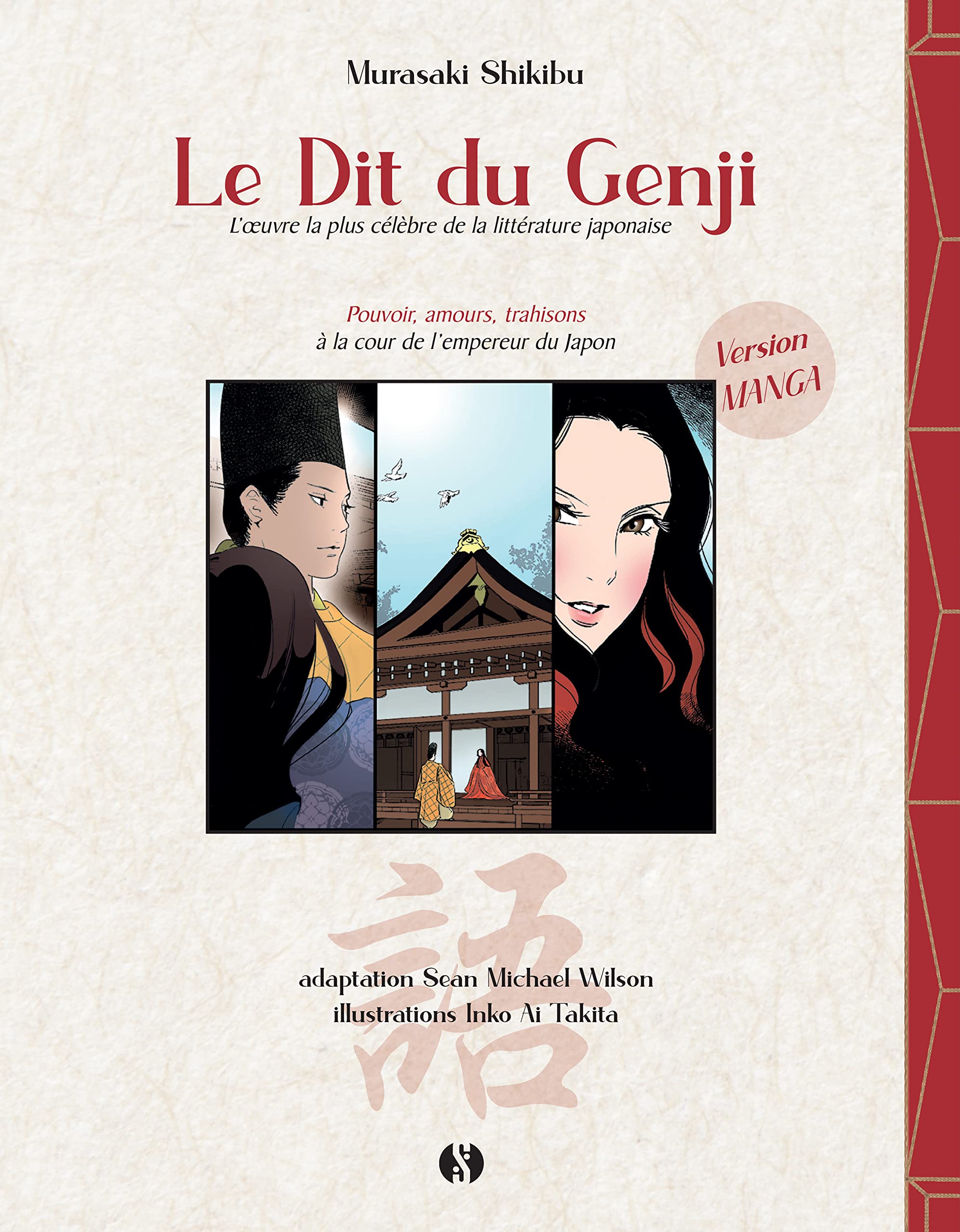 Le Dit du Genji: La plus célèbre œuvre de la littérature japonaise en Bande-Dessinée- Édition Manga- Amour, pouvoir et trahison à la cour de l'Empereur du Japon