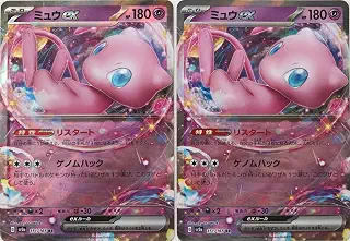 ミュウex（ポケモンカードゲーム SVシリーズ ポケモンカード151）2枚セット
