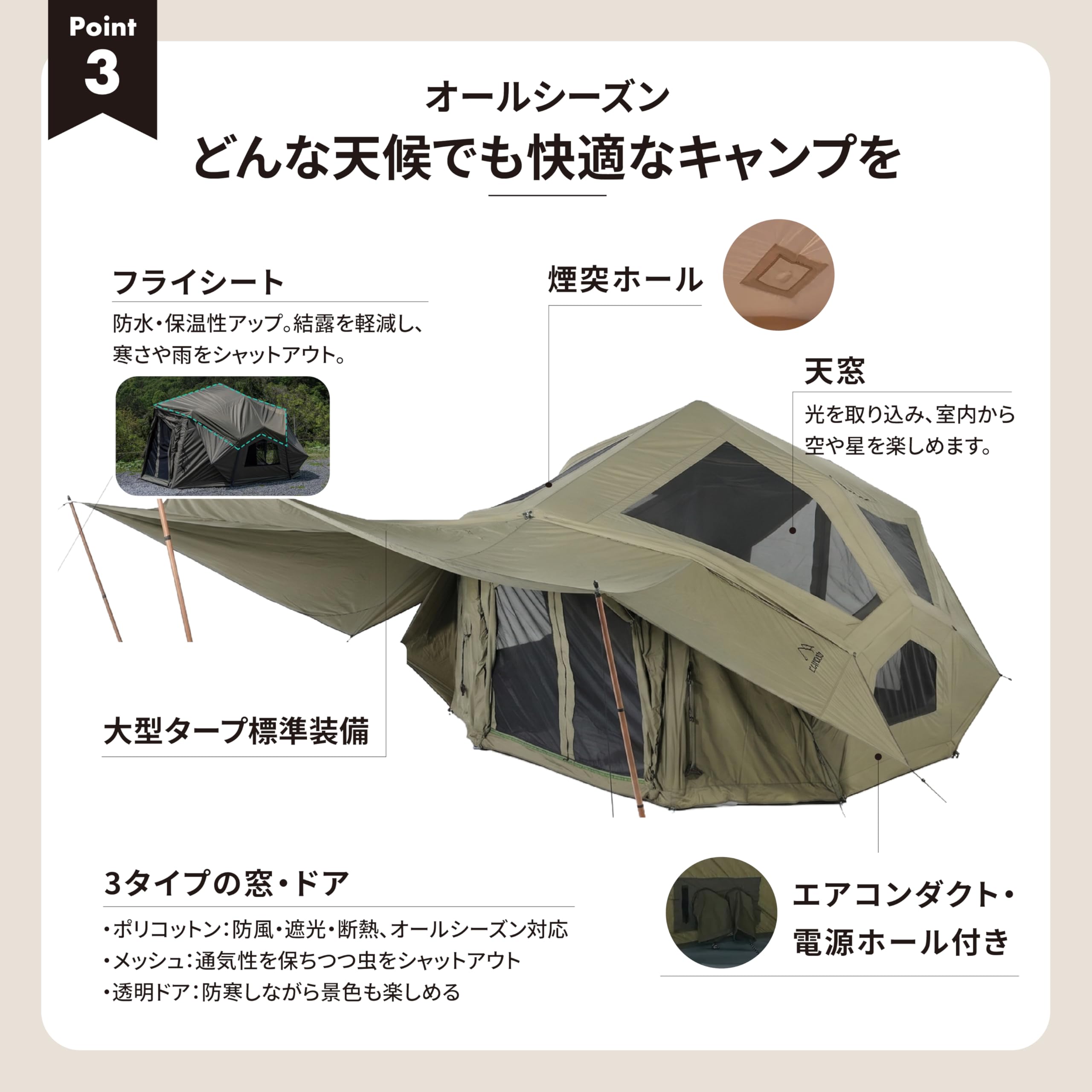 Amazon.co.jp: coody エアテント Bestona(ベストナ) ポリコットン 4人