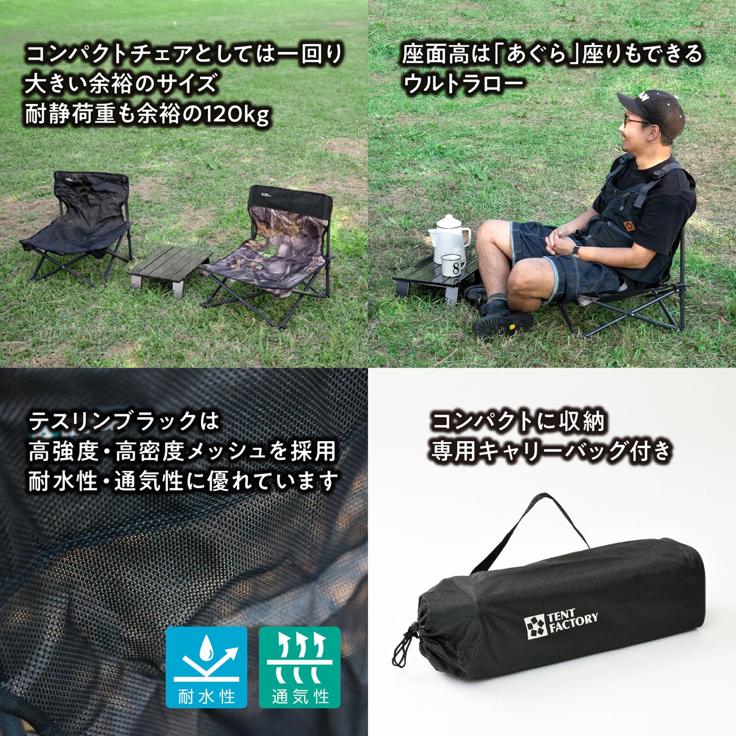 F.C.R.B. アウトドアチェア カモフラージュ F.C.R.B. アウトドア