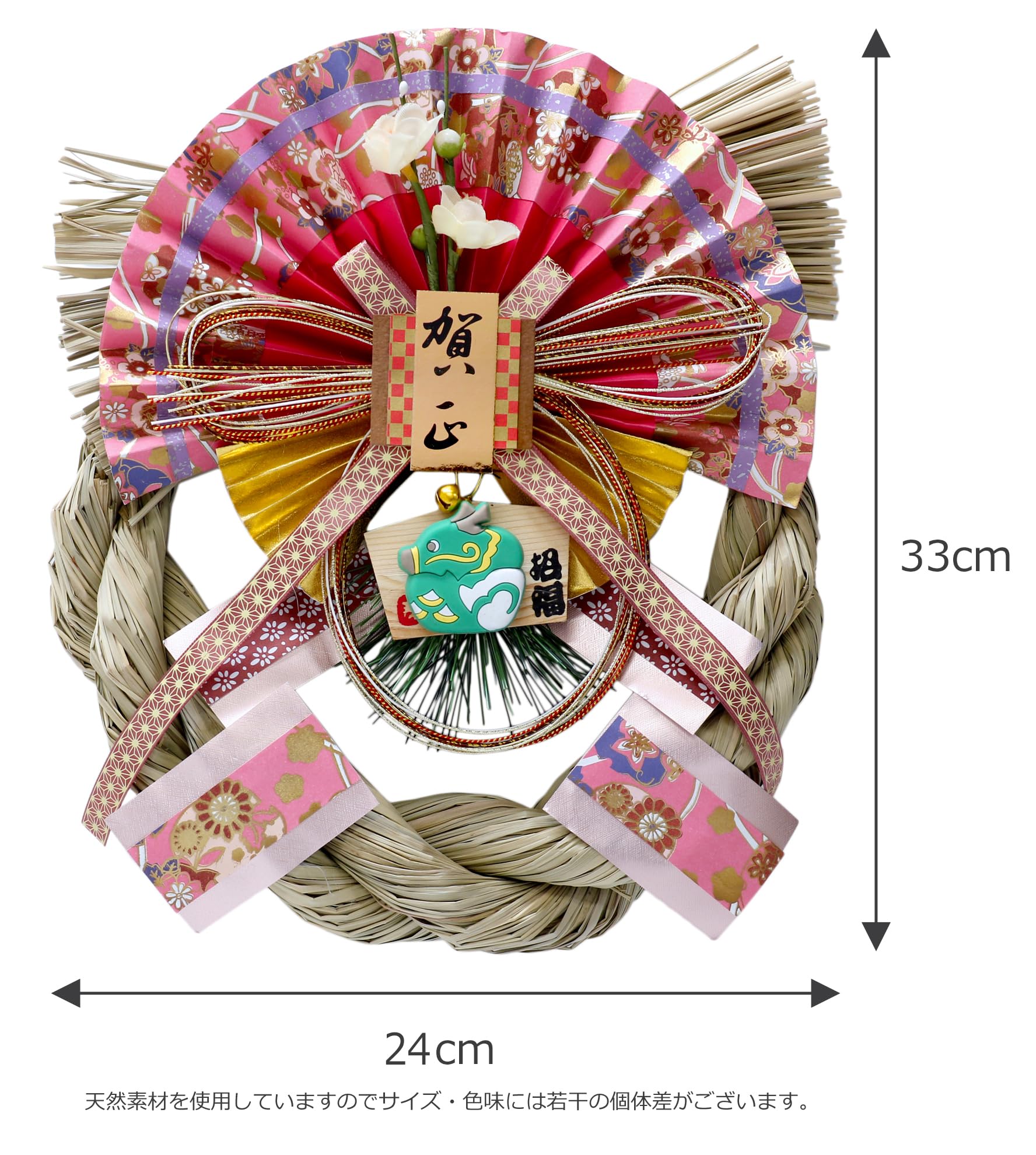 Amazon.co.jp: 山一商店 正月飾り 干支リース 撫子 辰 K13605 : おもちゃ Amazon.co.jp: 山一商店 正月飾り 干支リース 撫子 辰 K13605 : おもちゃ