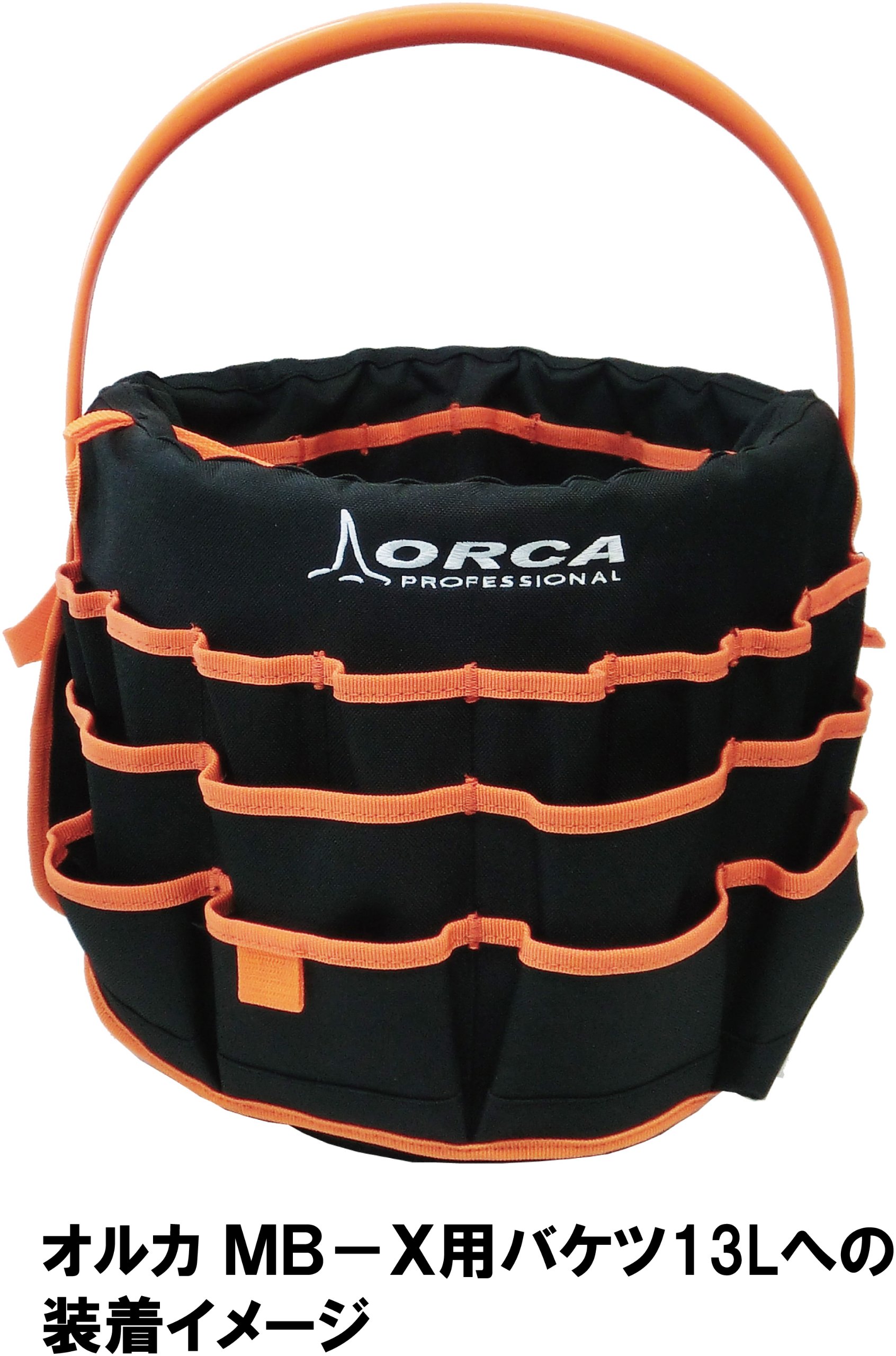 Amazon.co.jp: オルカ バケツカバーバッグ MB-X : DIY・工具・ガーデン