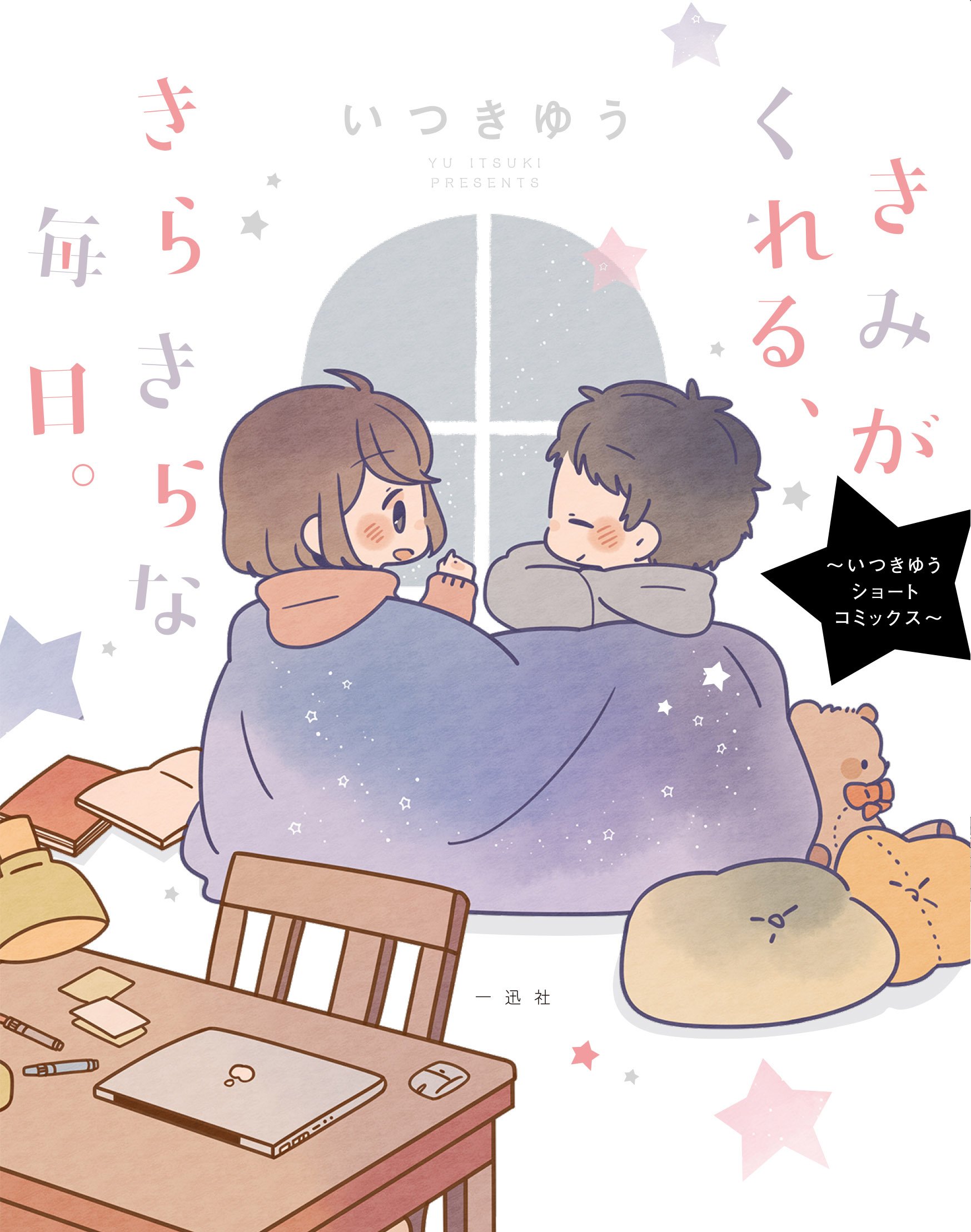 いつきゆう Www Apici Es いつきゆう Www Apici Es