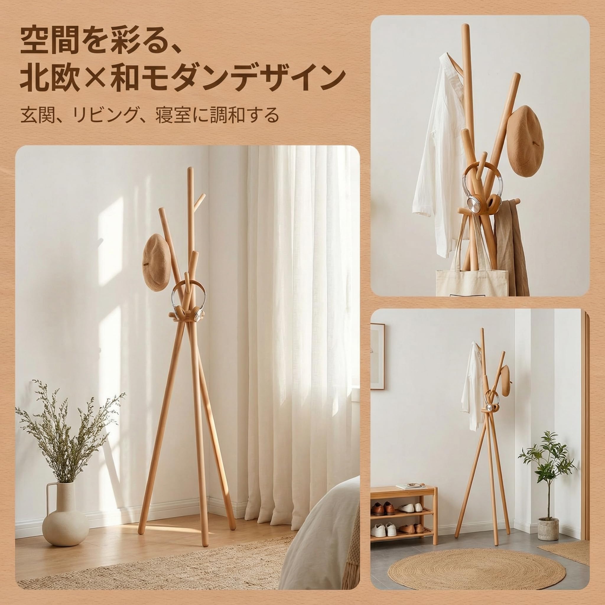 アクタス風 ポールハンガー コートハンガー 木製 北欧 モダン 曲木 4本 