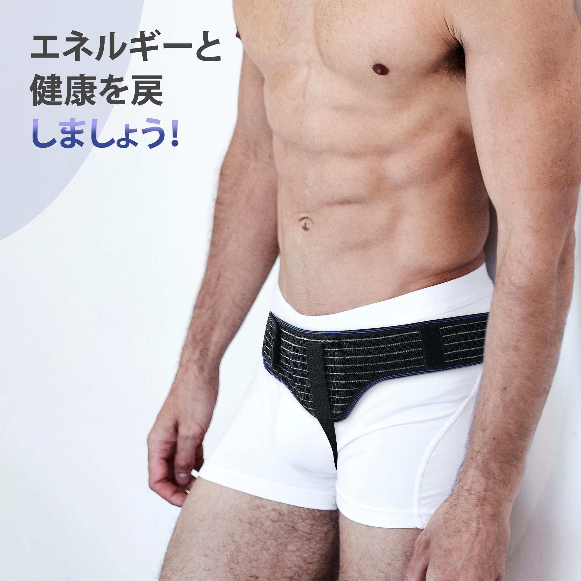 Amazon | ヘルニアベルト I 男性用鼠径ヘルニアベルト I 左側または