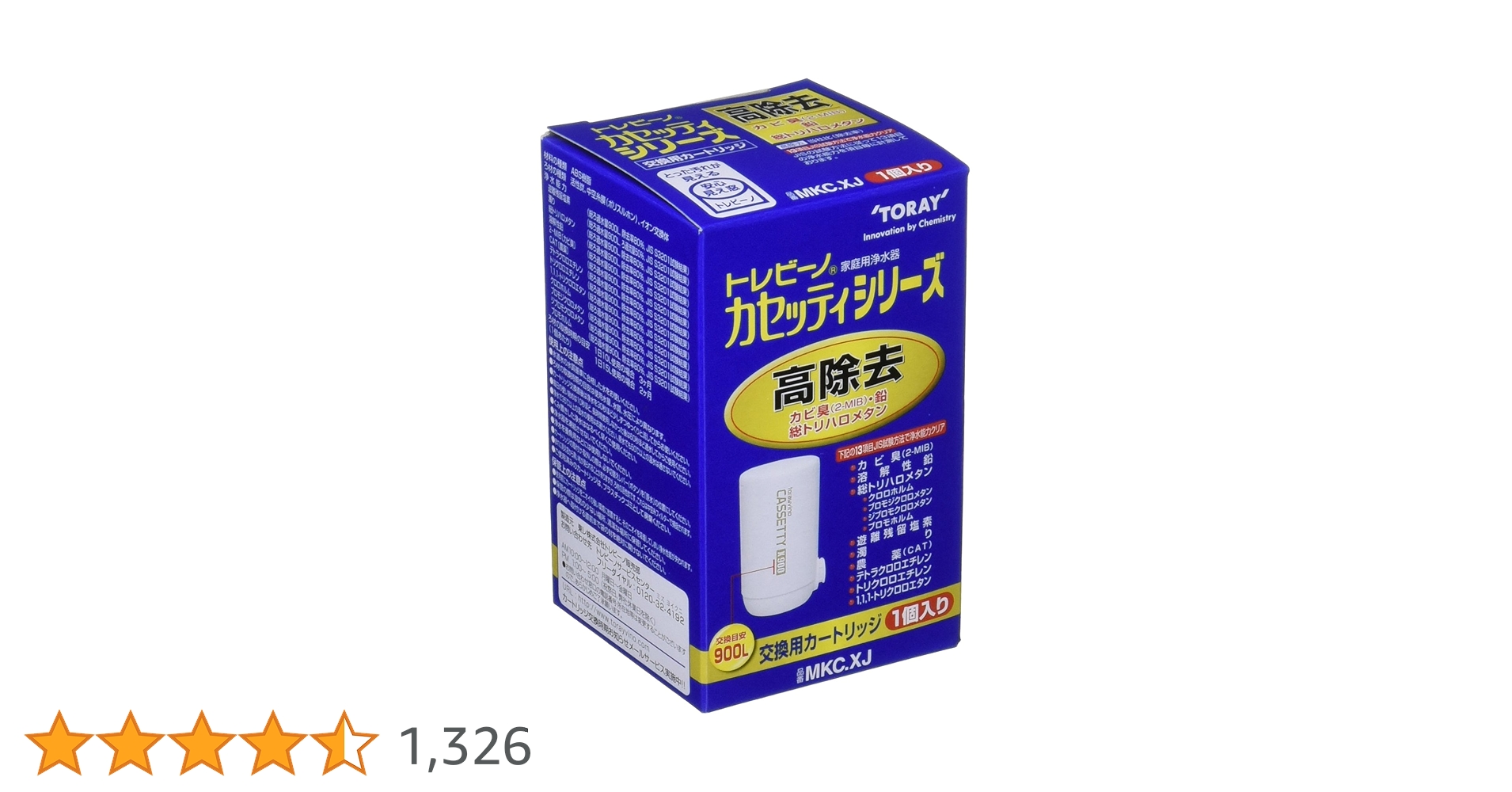 ユーリンチーページ★ 東レ トレビーノ 浄水器 カセッティ交換用カートリッジ 高除去