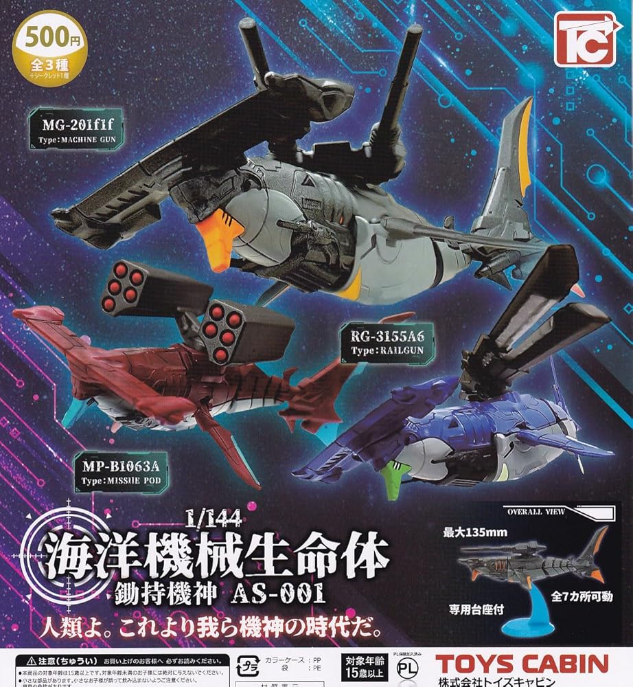 ケ*キ様 激レア　欠けアリ　東シナ海産　リュウグウオキナエビス アニア AA-03 最強恐竜対決セット | Toys”R”Us – Japan