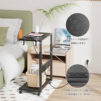 Amazon｜EKNITEY サイドテーブル cpuスタンドキャスター付き