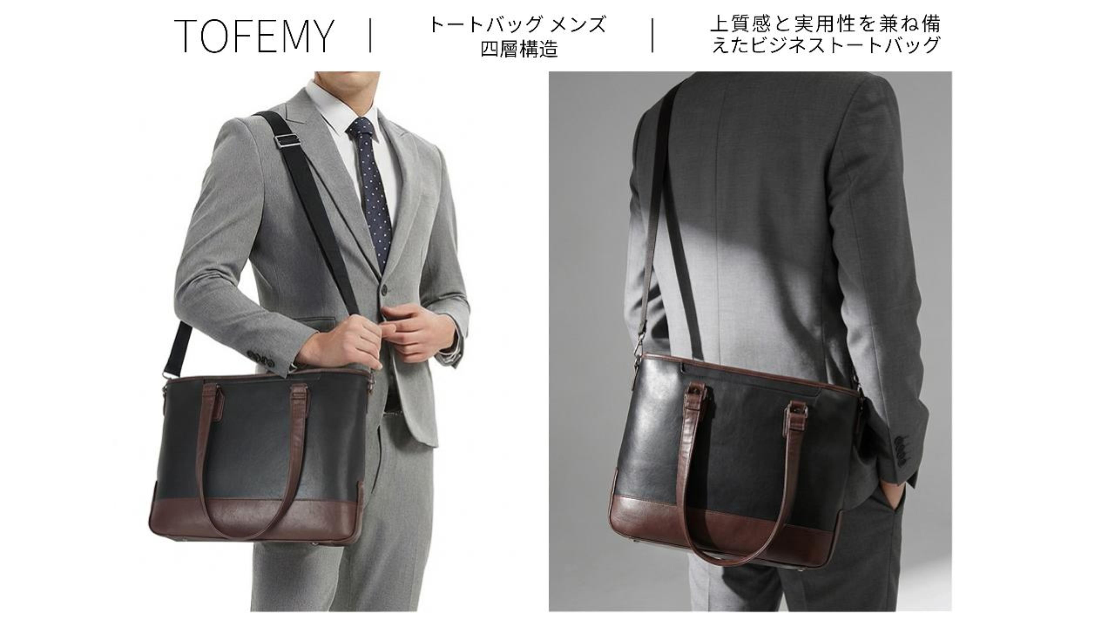 Amazon.co.jp: [TOFEMY] トートバッグ メンズ 四層構造 ビジネスバッグ 