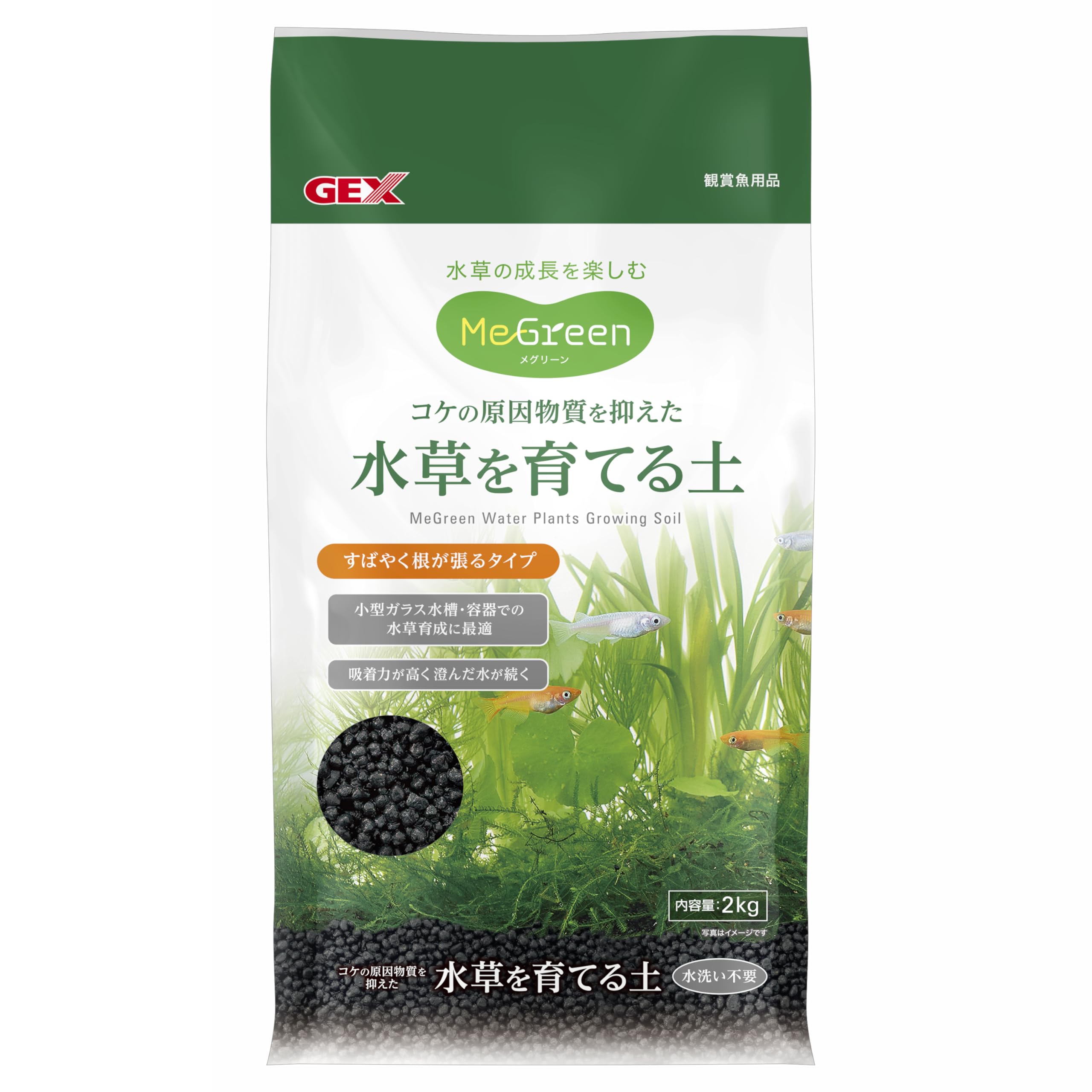 Amazon | GEX MeGreen 水草を育てる土 2kg コケの原因物質を抑えた