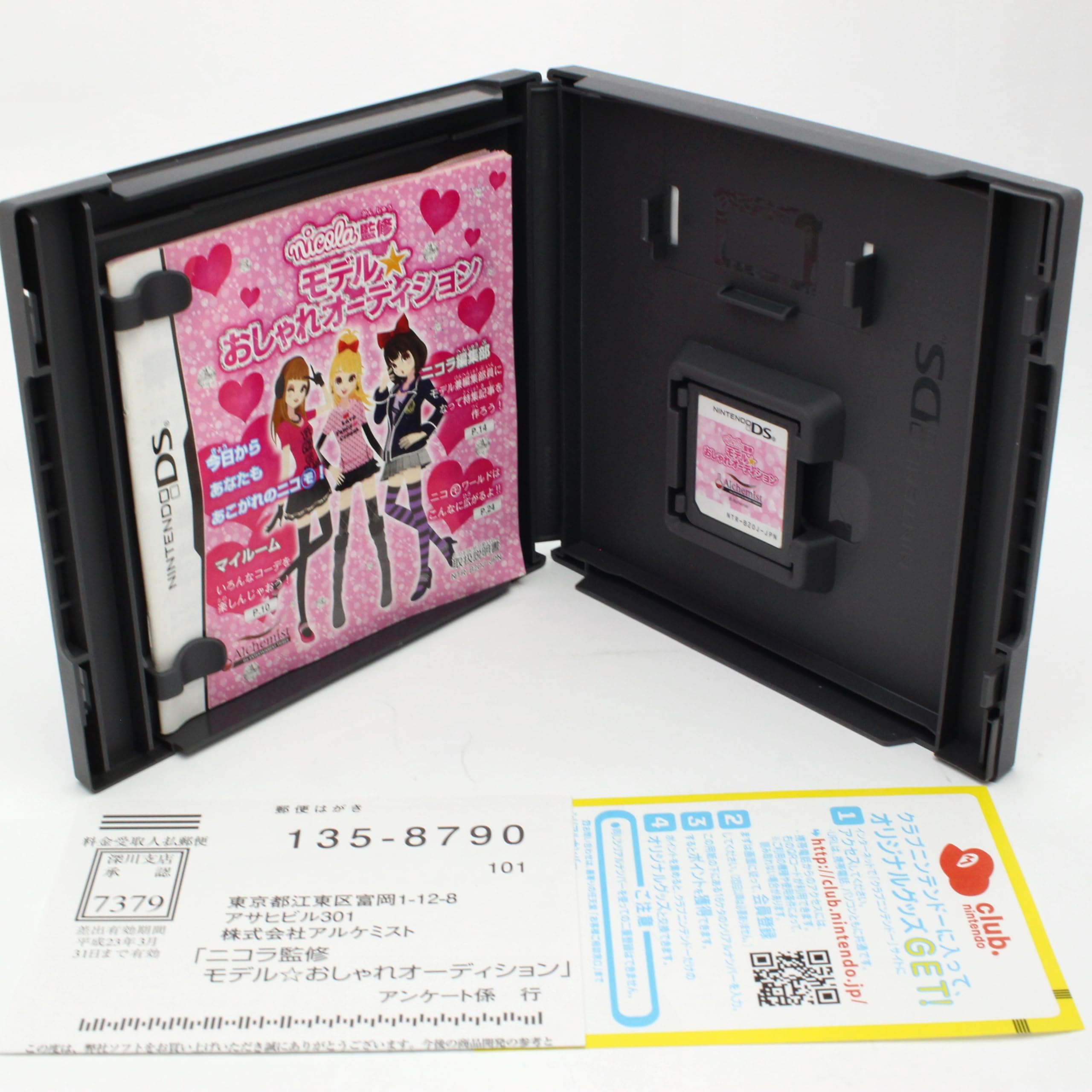 Amazon.co.jp: nicola監修 モデル☆おしゃれオーディション : Video Games