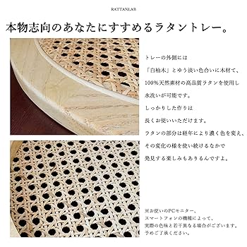 Amazon｜ラウンドラタントレー、カゴメ編み 丸形 レトロ