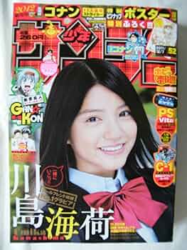 【バラ売り用】週刊少年サンデー　2011年 Amazon.co.jp: 週刊少年サンデー 2011年 12月 07日号 No.52