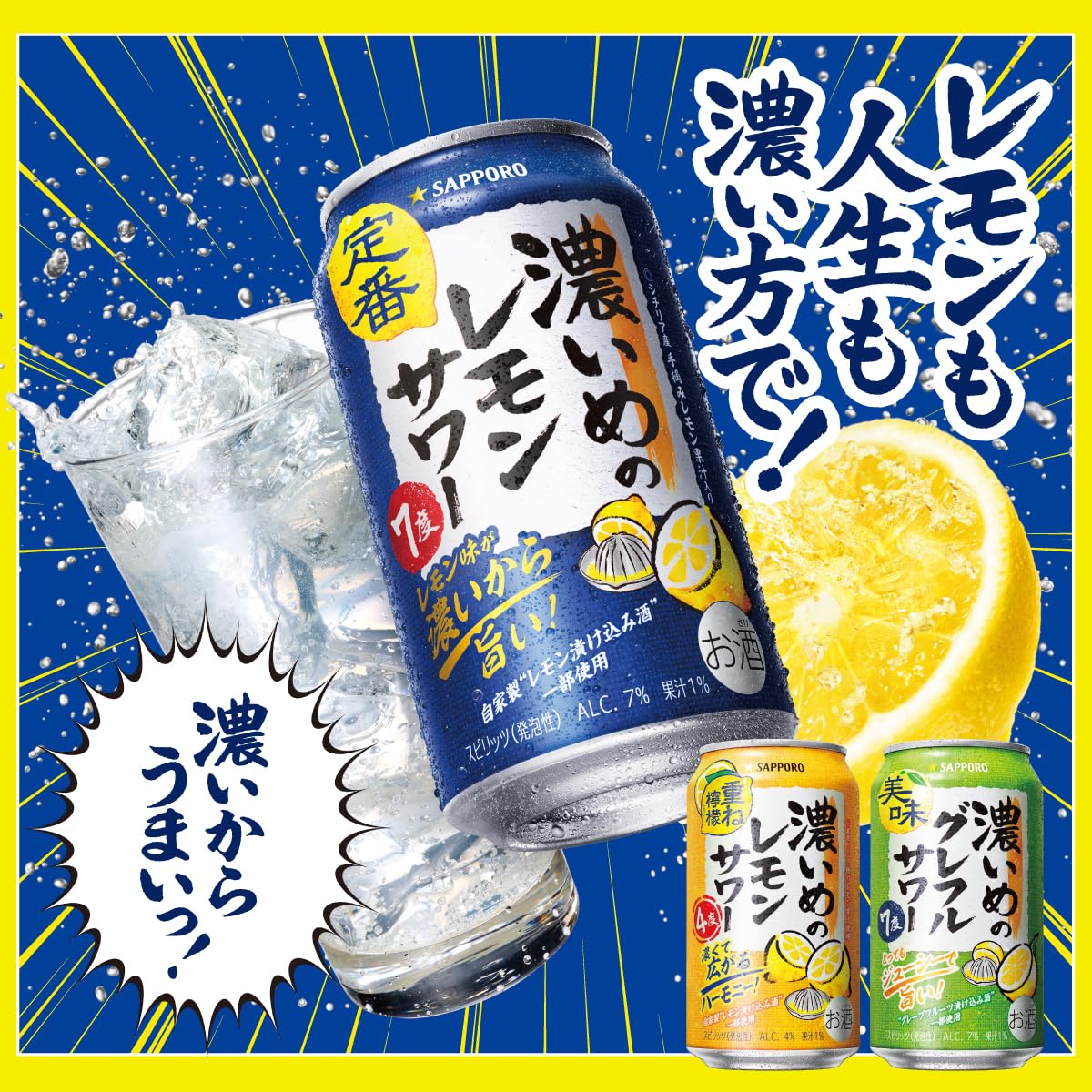 Amazon.co.jp: サッポロ 濃いめのレモンサワー [ チューハイ 350ml×24