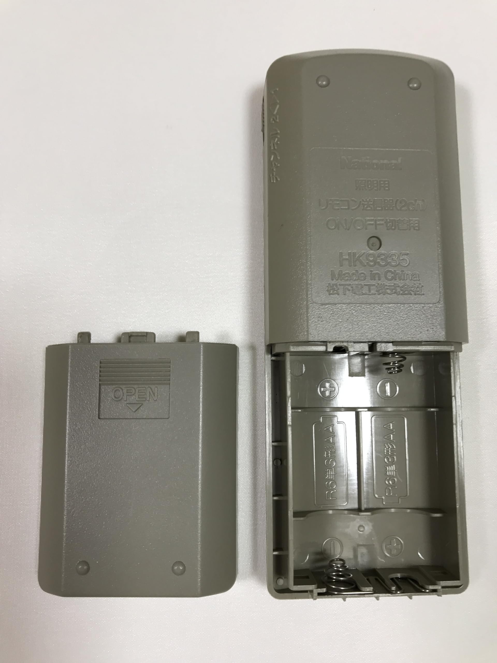 ナショナル 照明用リモコン HK9335 khxv5rg Amazon.co.jp: ナショナル 照明リモコン HK9335 : ホーム＆キッチン