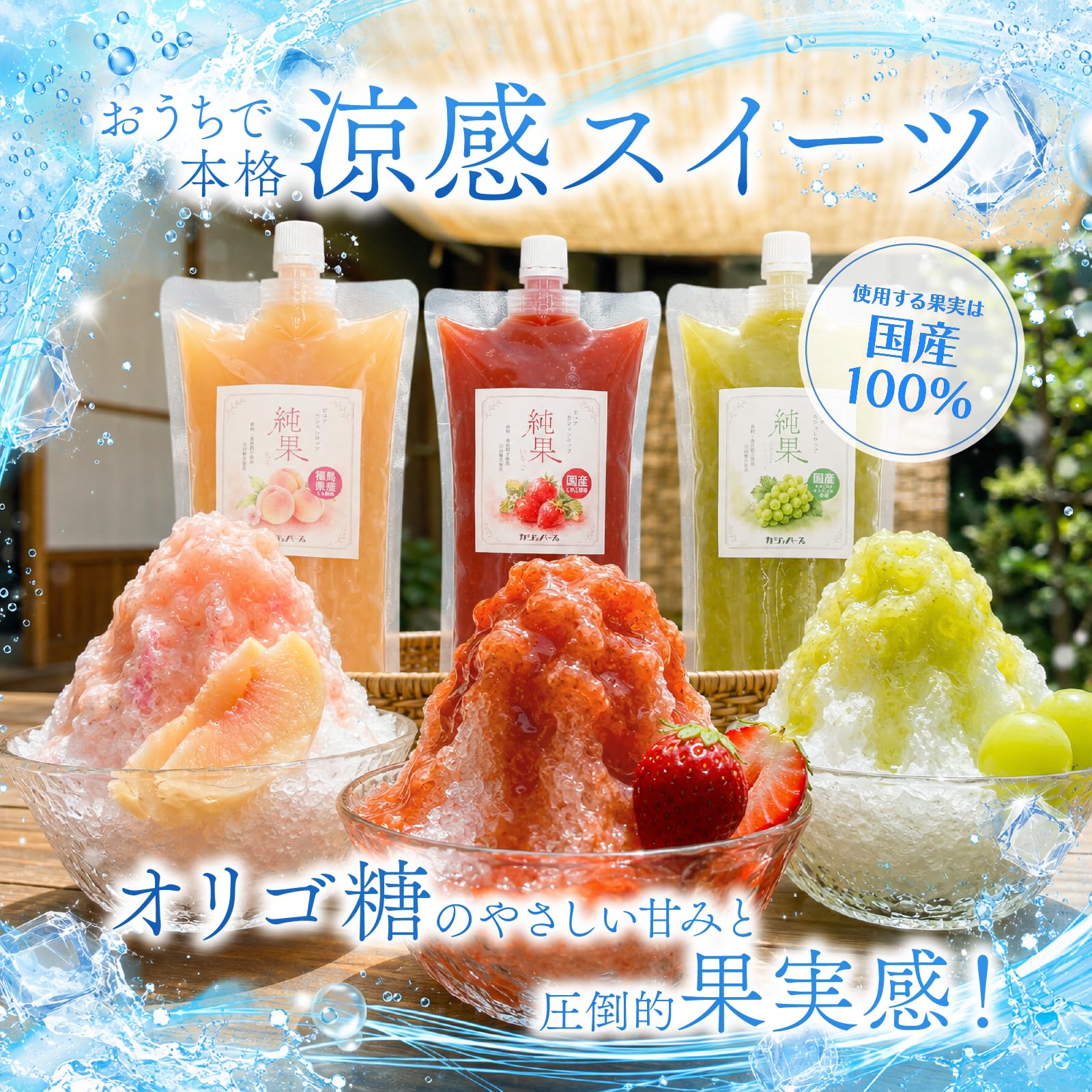 Amazon.co.jp: カジュベース かき氷 シロップ 国産イチゴ 白砂糖不使用